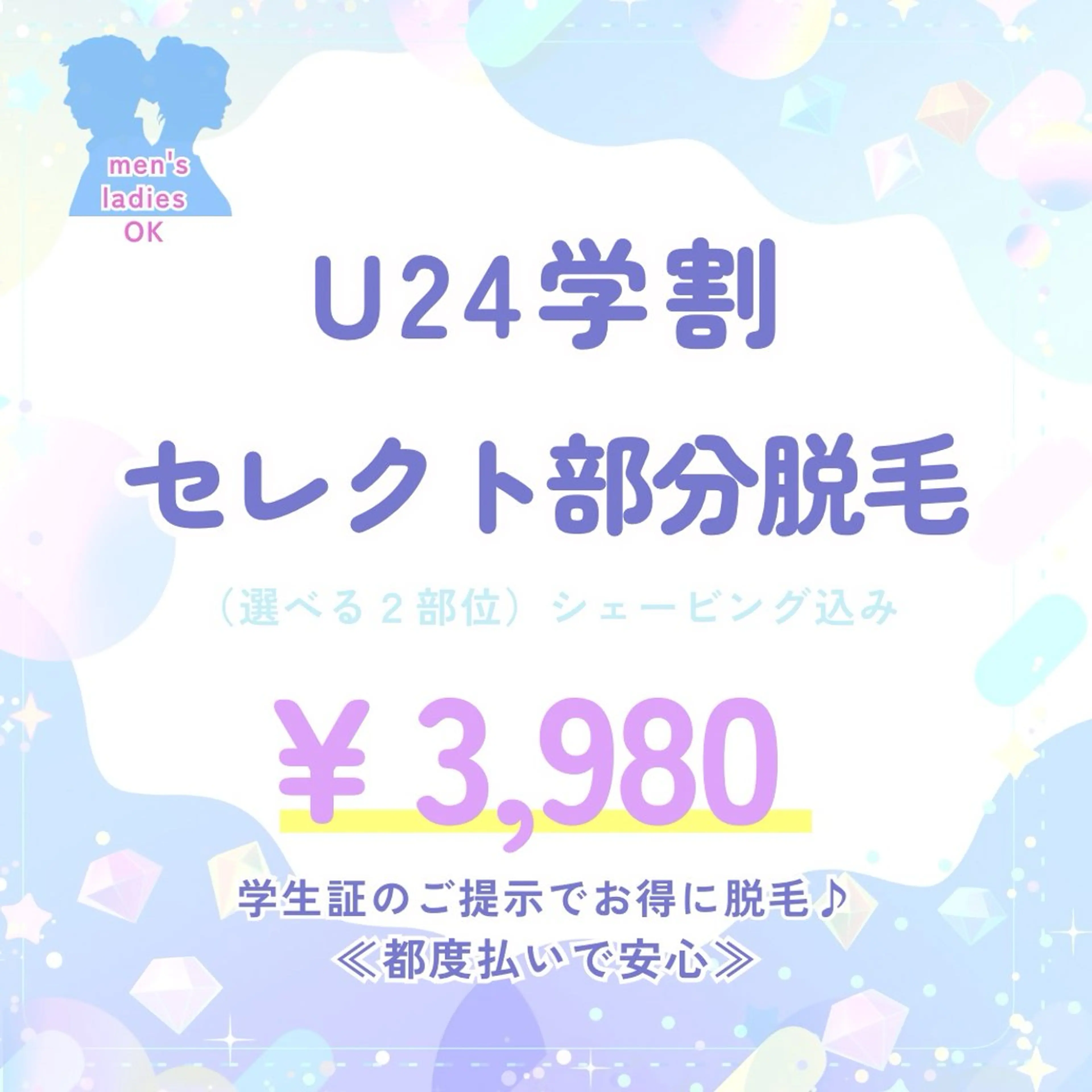 脱毛 Bevi salonのその他イメージ