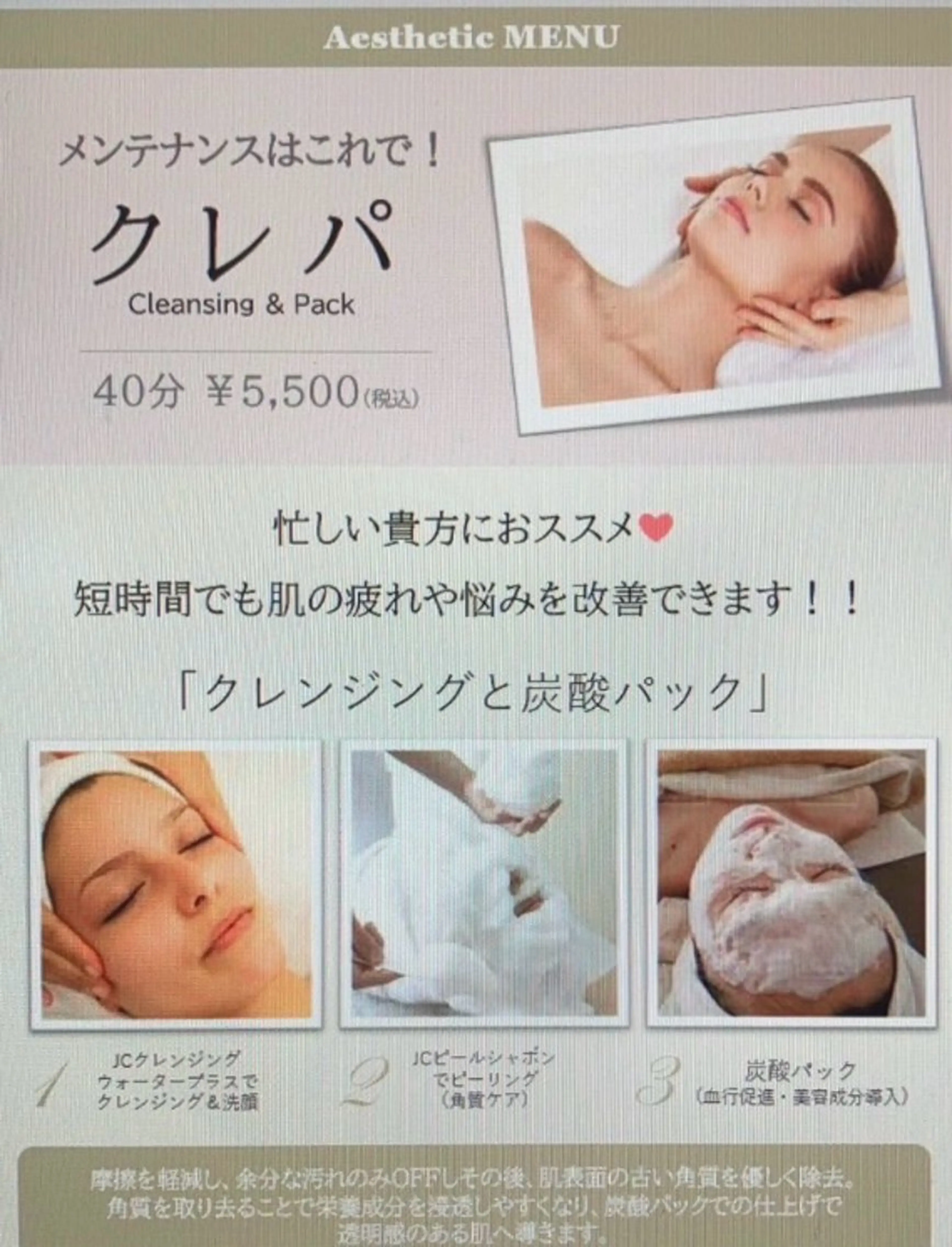 PRECIOUS Mina.Kのエステ・リラクイメージ