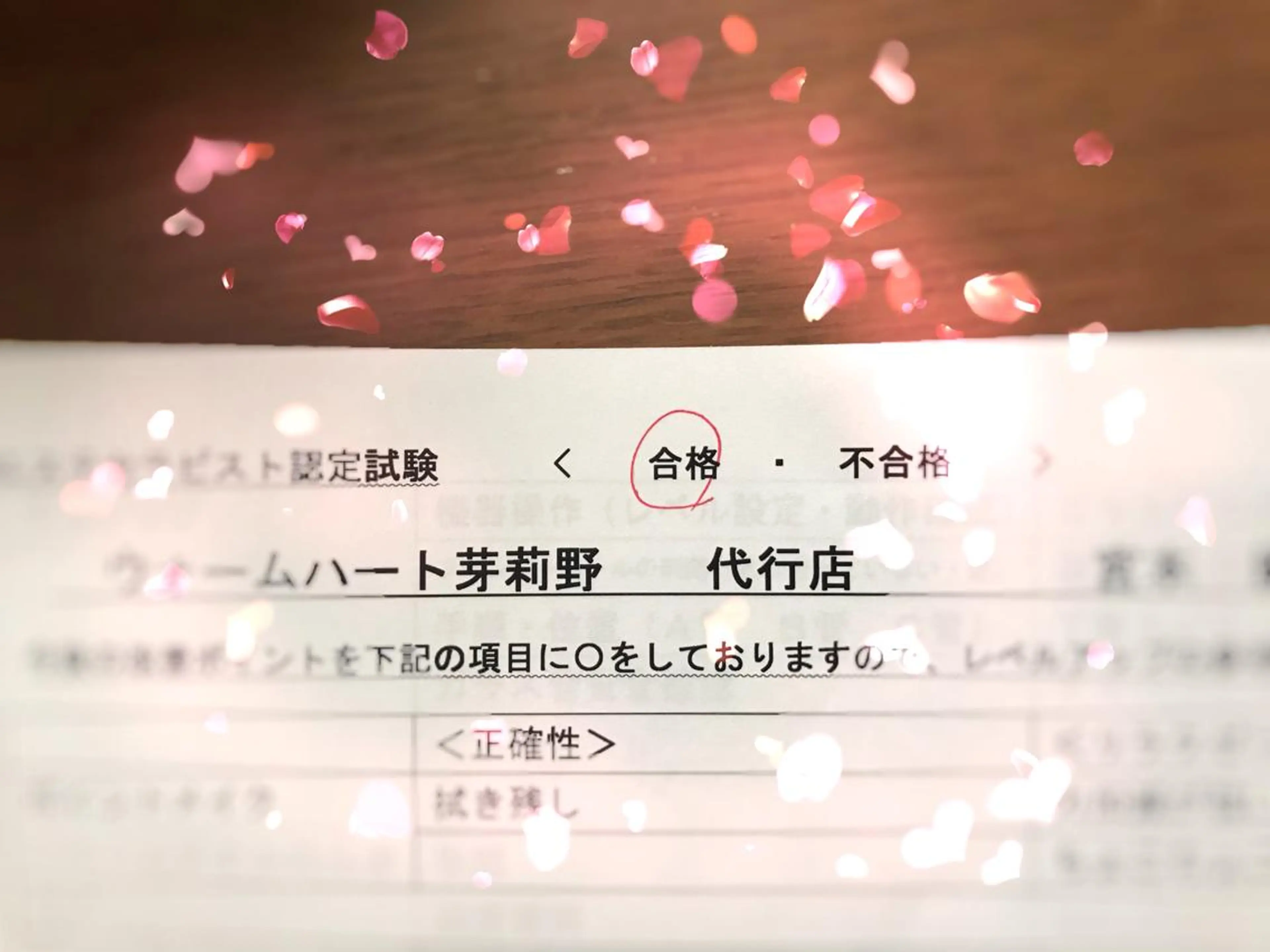 岩井 秋子のエステ・リラクイメージ