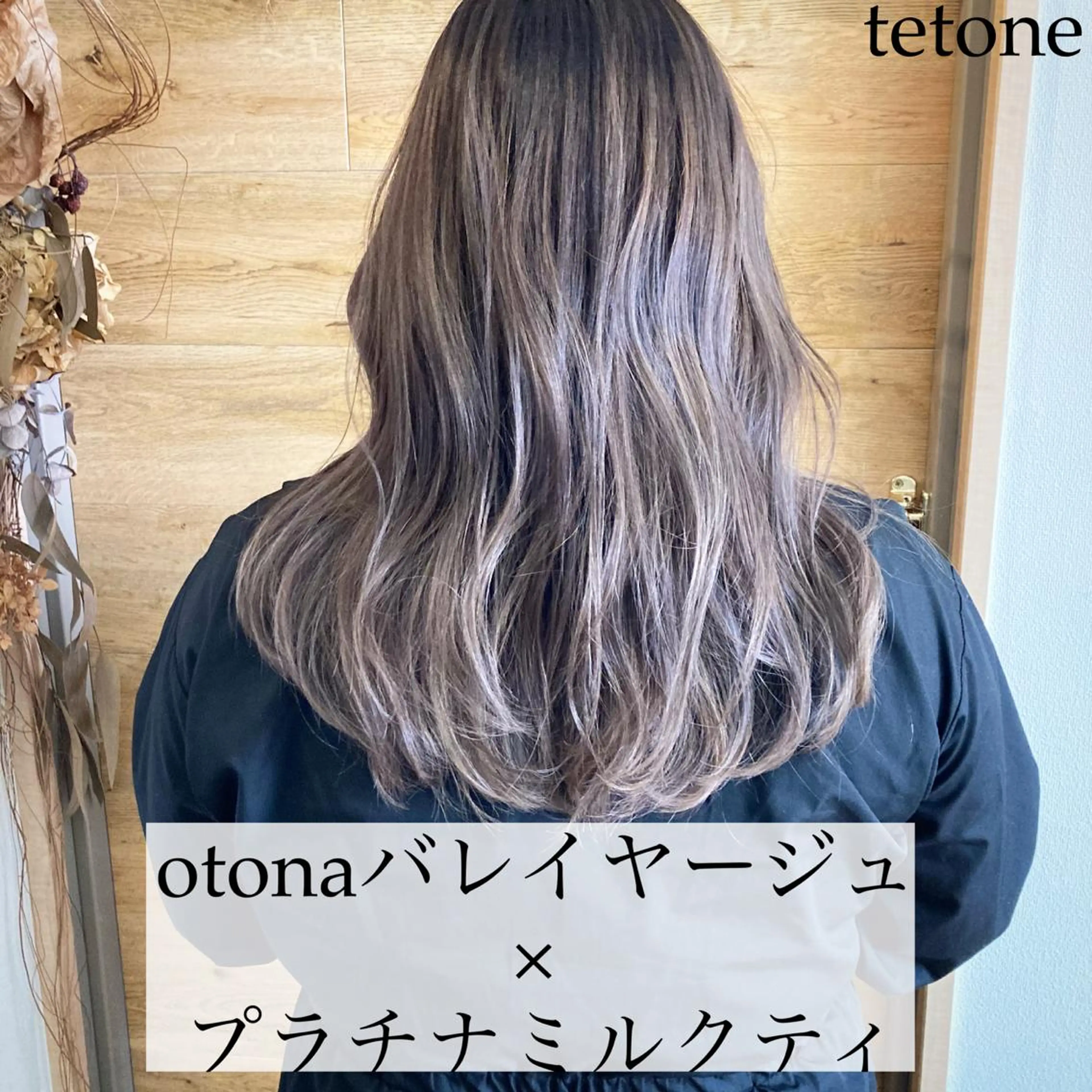 ロング カラー バレイヤージュ レイヤーカット テトネ タカシのヘアスタイル