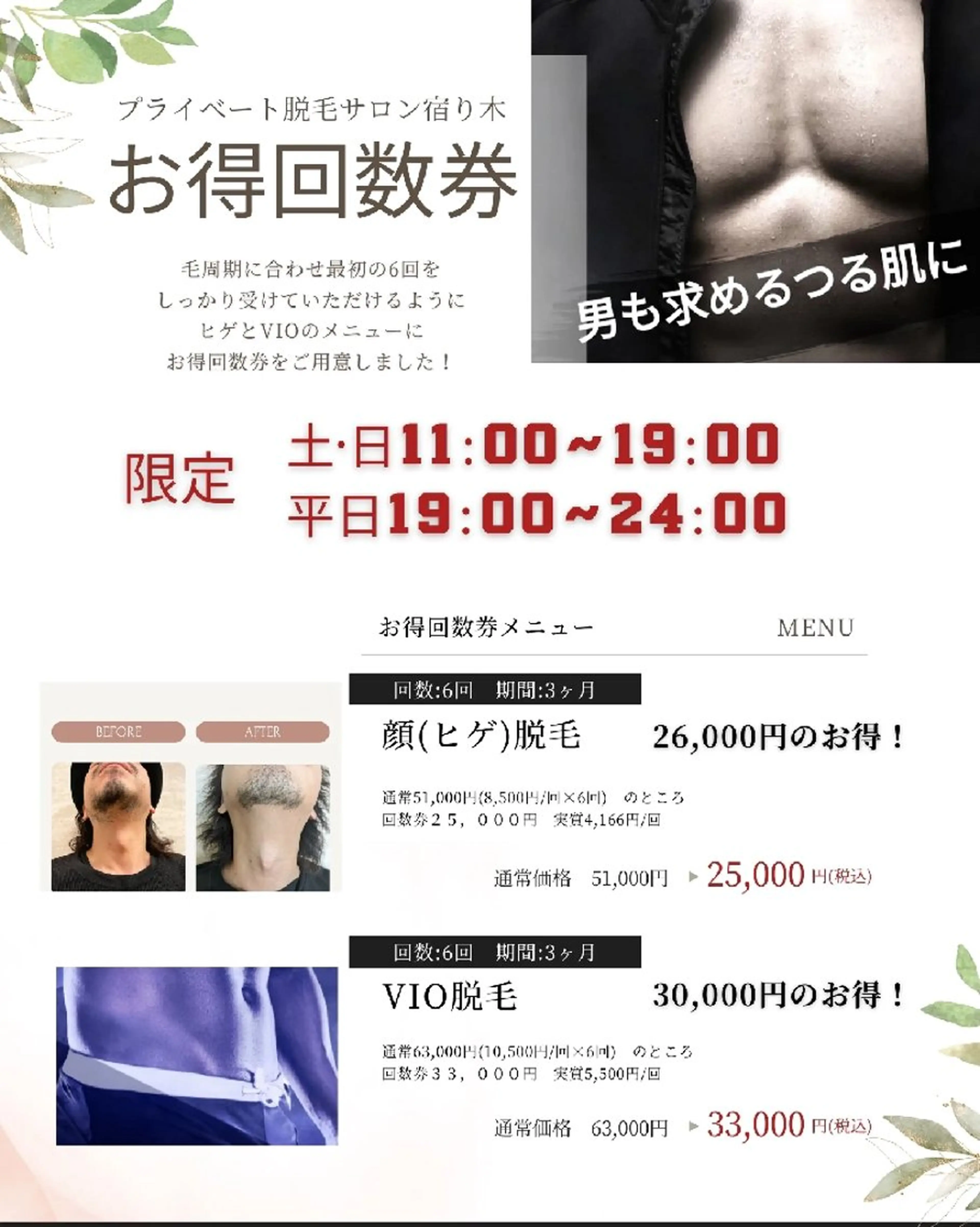 プライベートサロン宿り木所属・江坂@宿り木　脱毛＆ 耳ツボジュエリーのその他イメージ