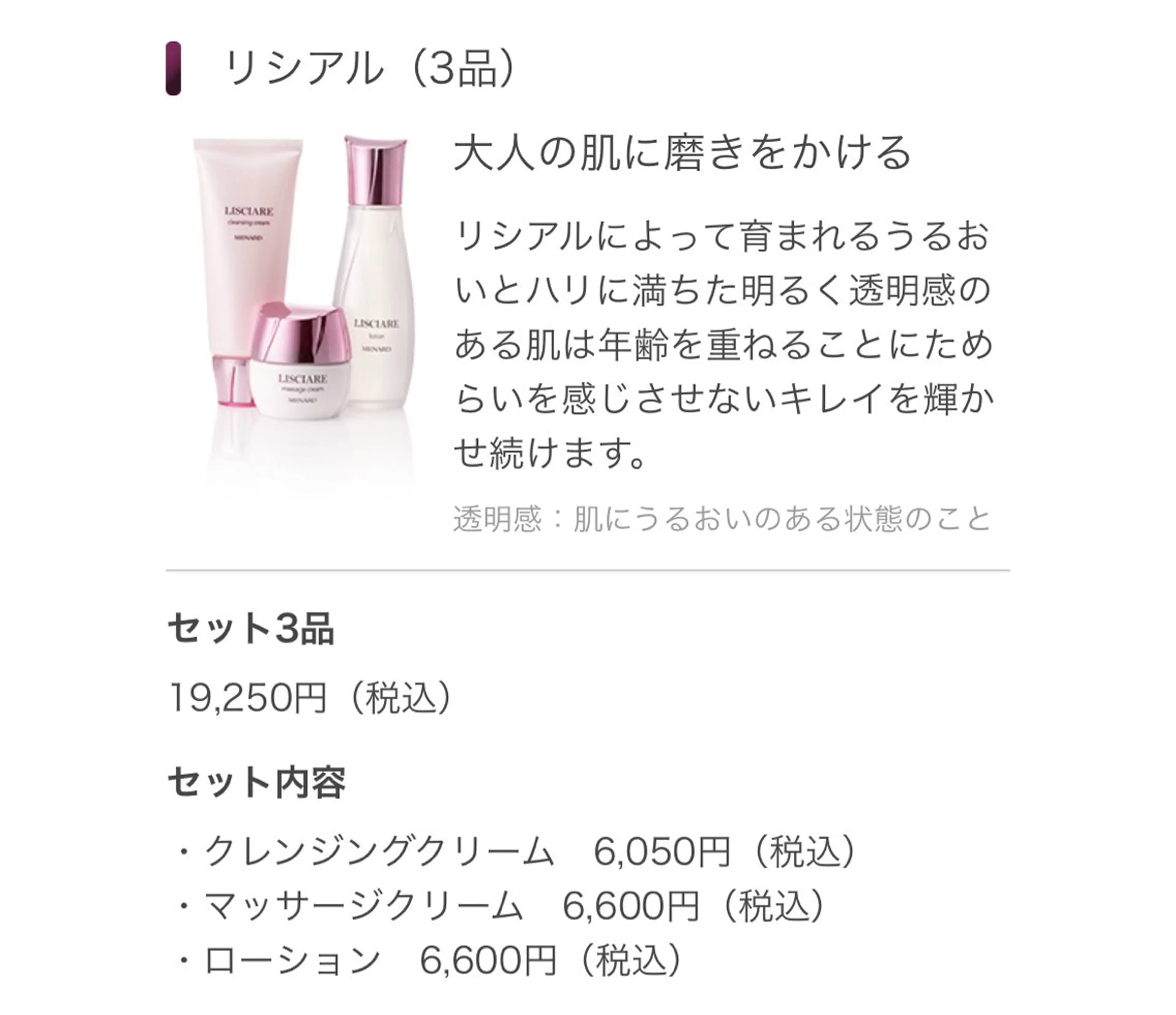 MENARD　ステラブルー高田所属・🌿MENARD ステラブルー高田のその他イメージ