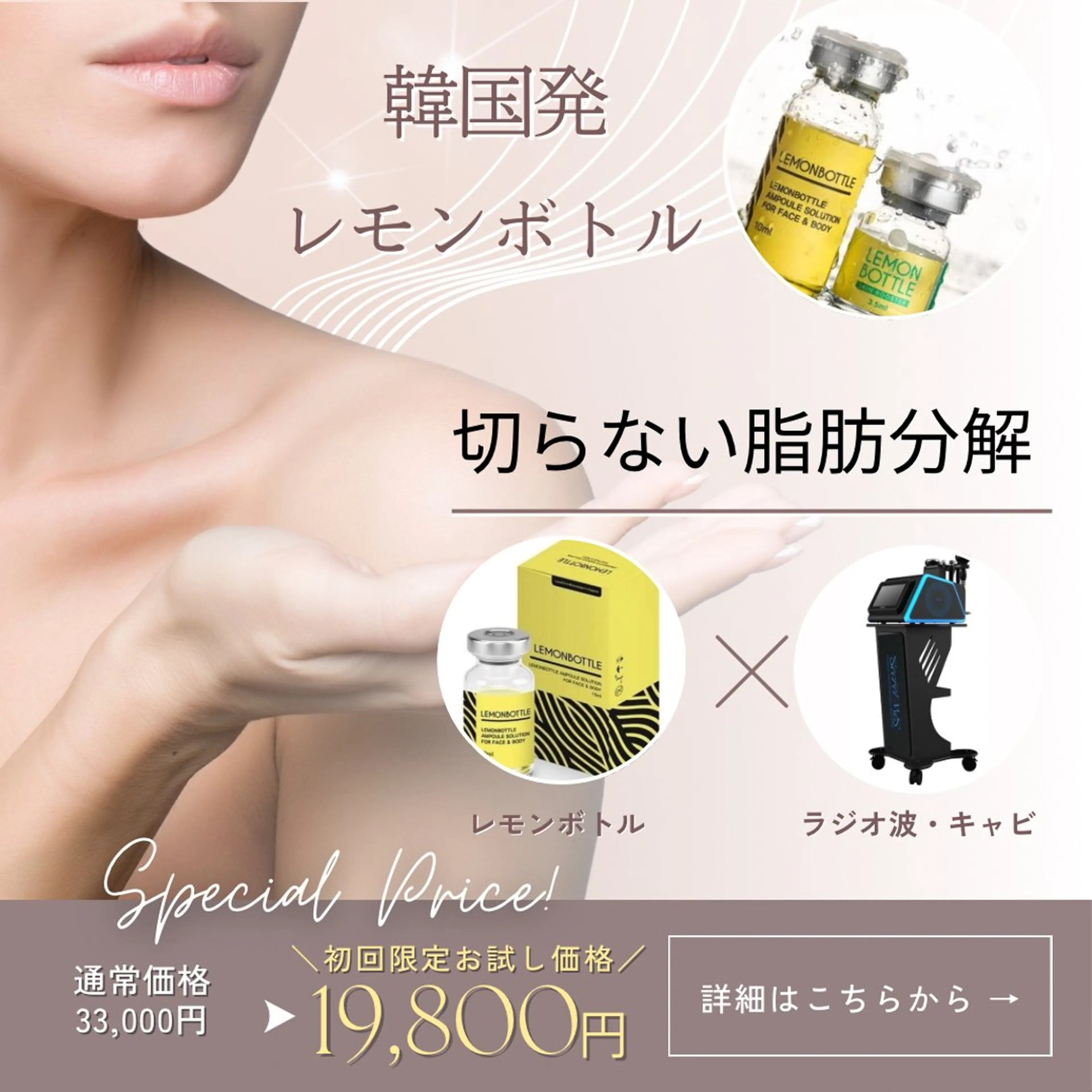 【お腹痩せor太もも痩せ】韓国発♪レモンボト10cc¥19800の写真