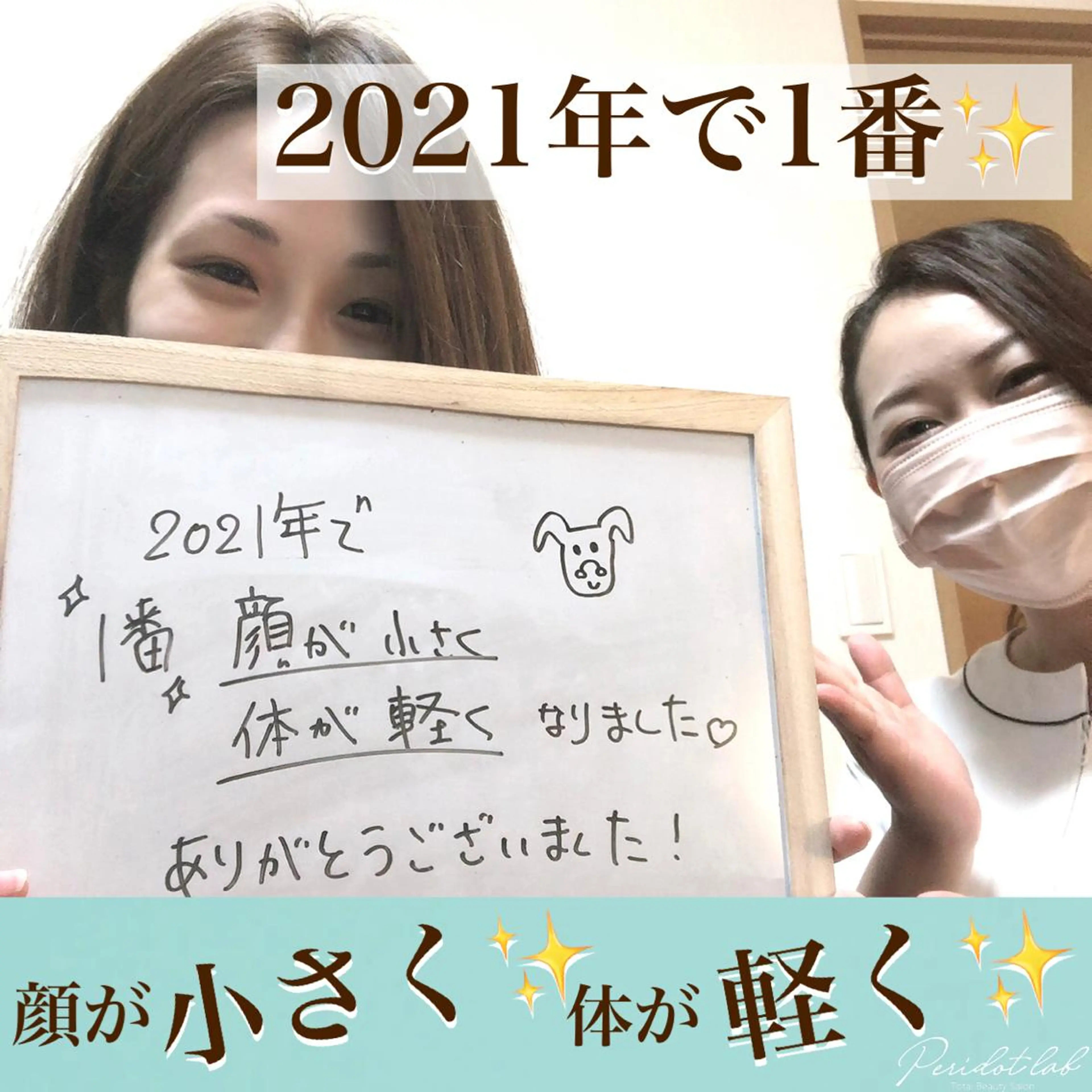 ペリドットラボ naoのエステ・リラクイメージ