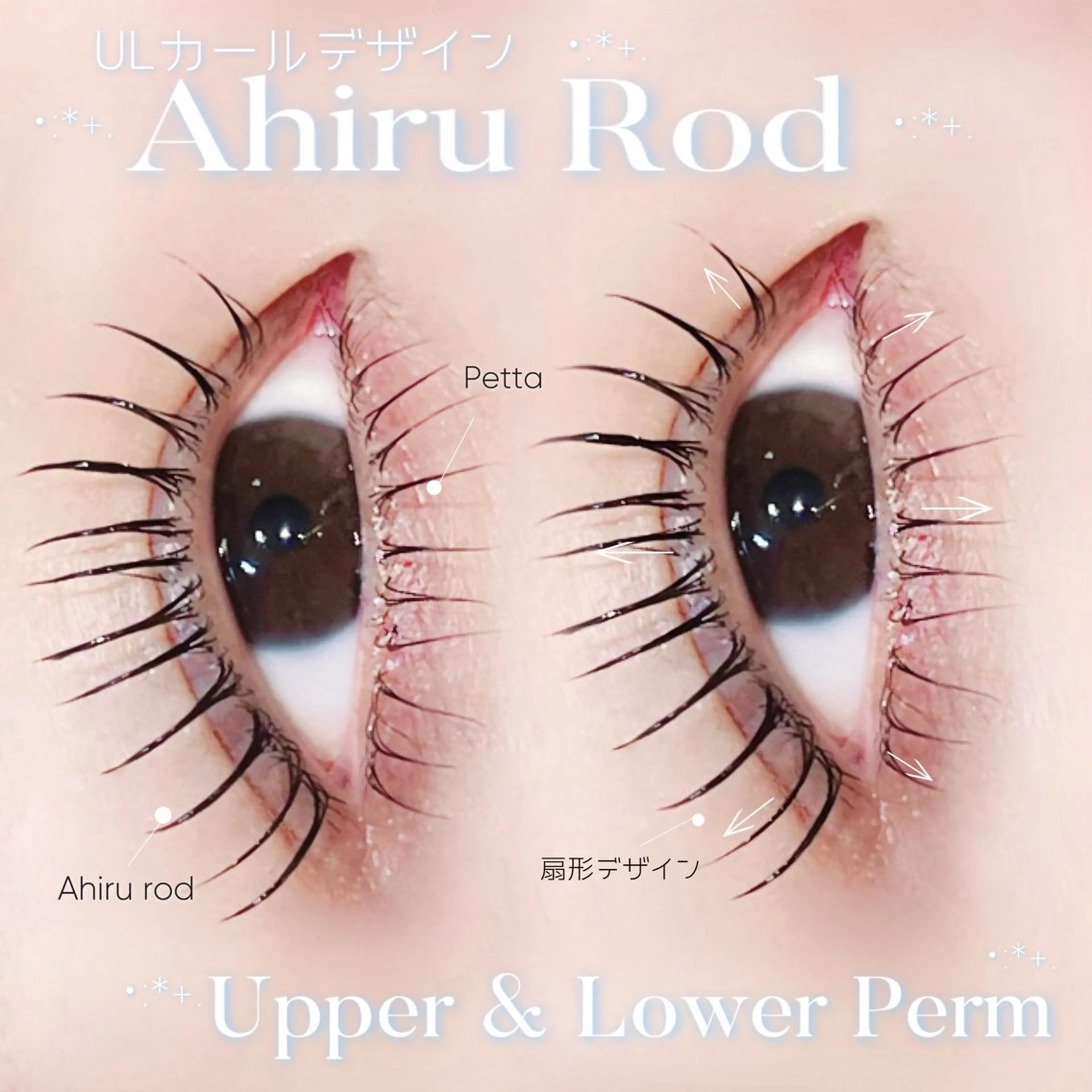 マツエク・マツパ マツパ MIRU ...のマツエク・マツパデザイン