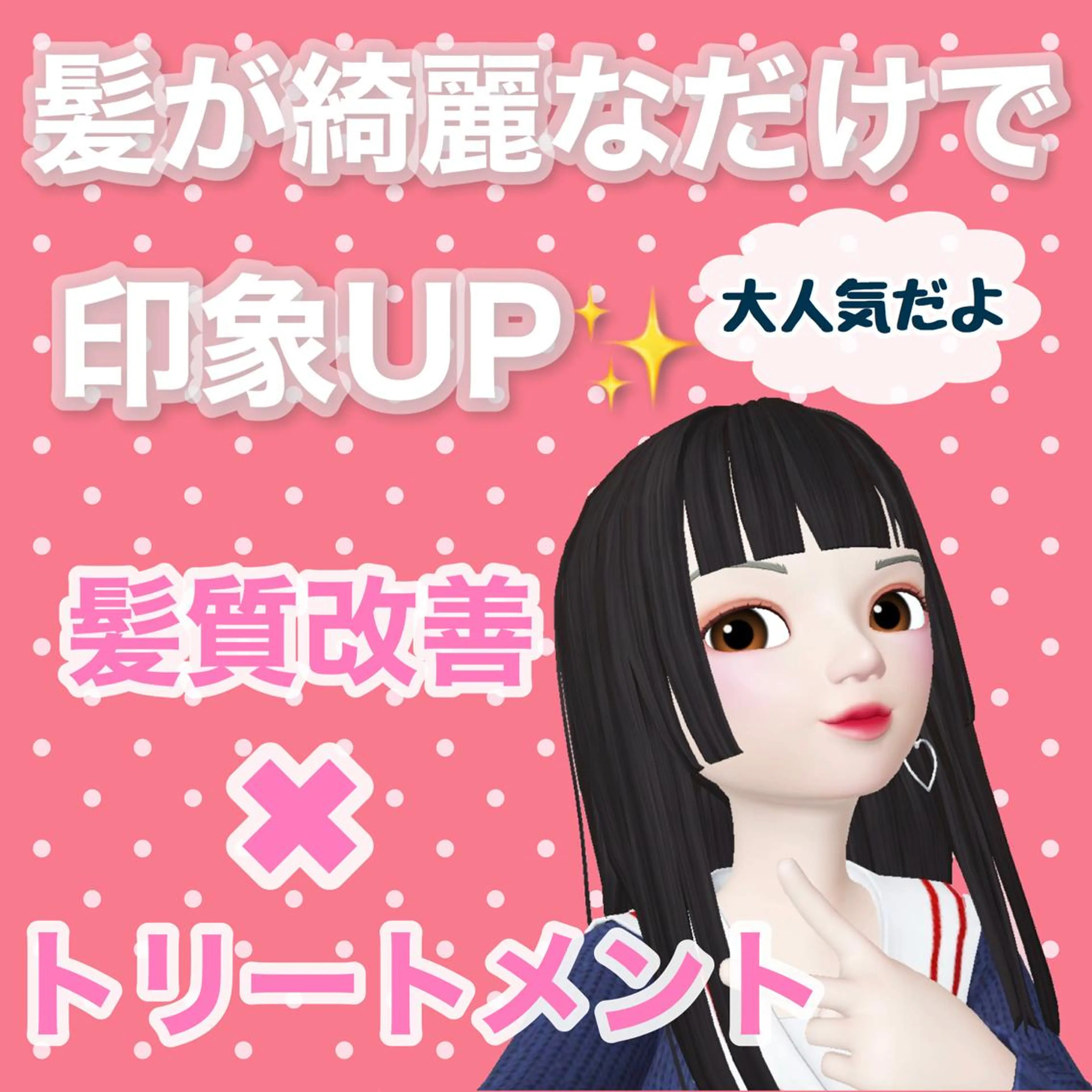 ロング ARMONY表参道所属・韓国風専門 RYOのヘアスタイル