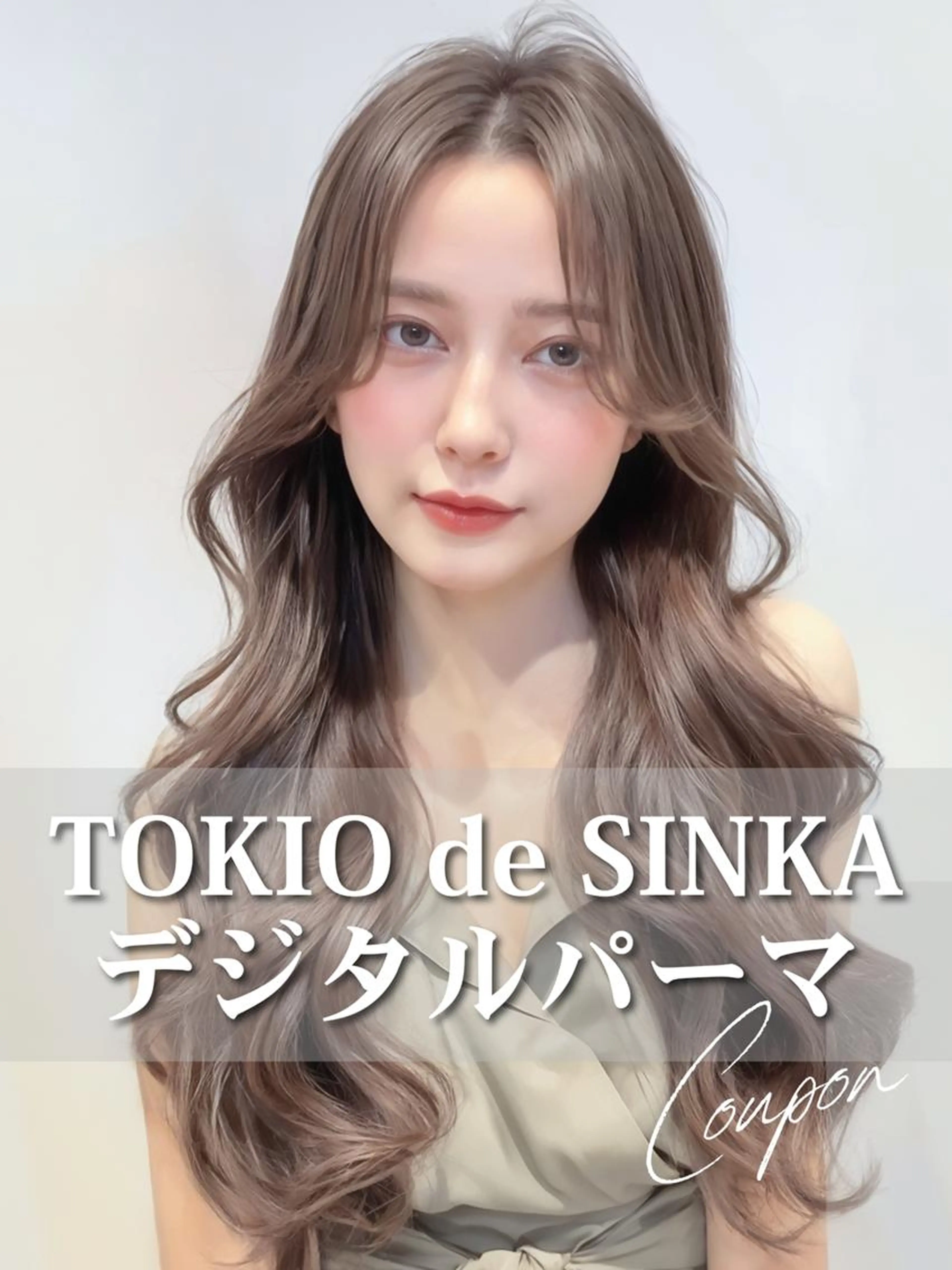 【世界初特許技術】カット+TOKIO de SINKAデジタルパーマ(TOKIOTr込)¥13800の写真