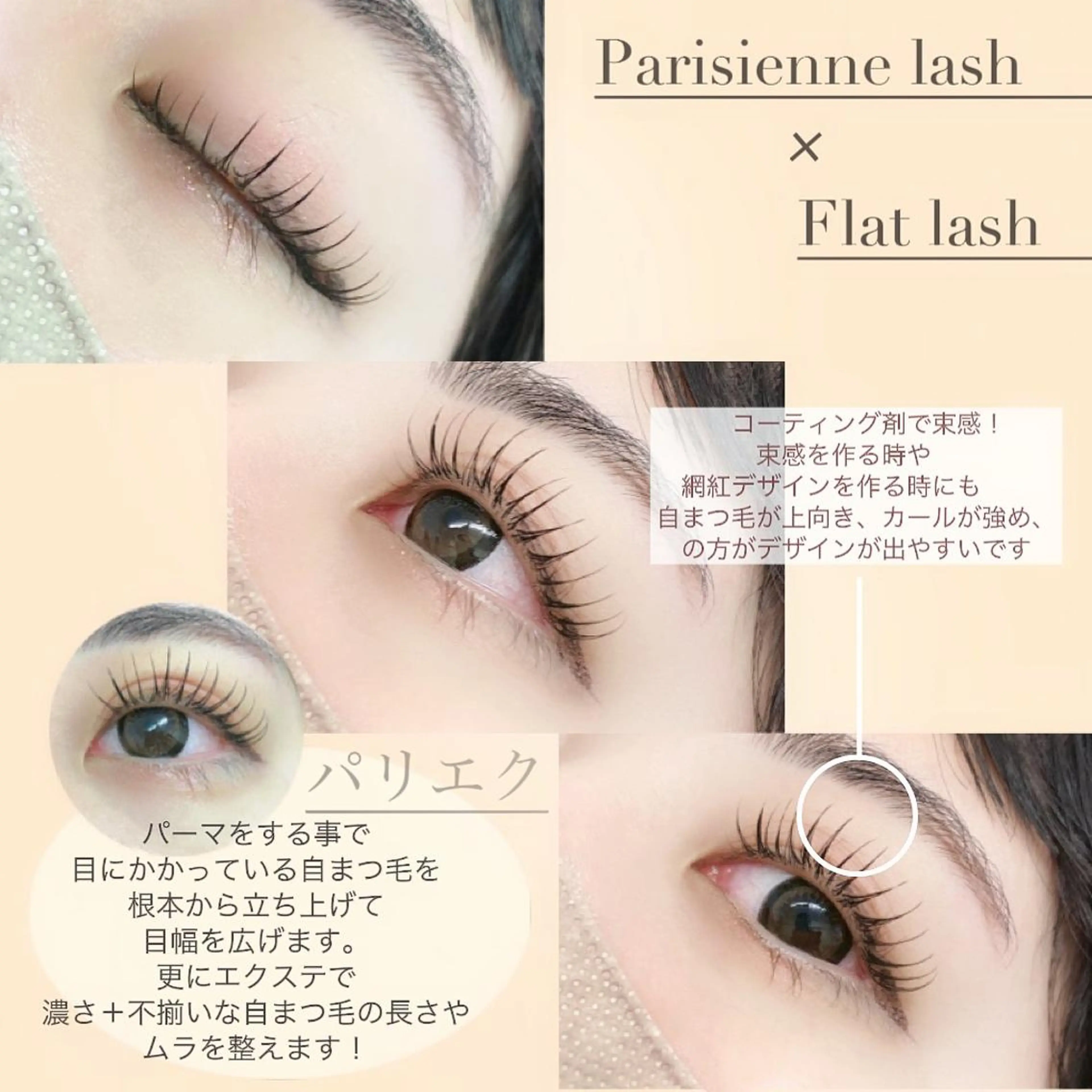 マツエク・マツパ マツパ Eyelash salon u'iのマツエク・マツパデザイン