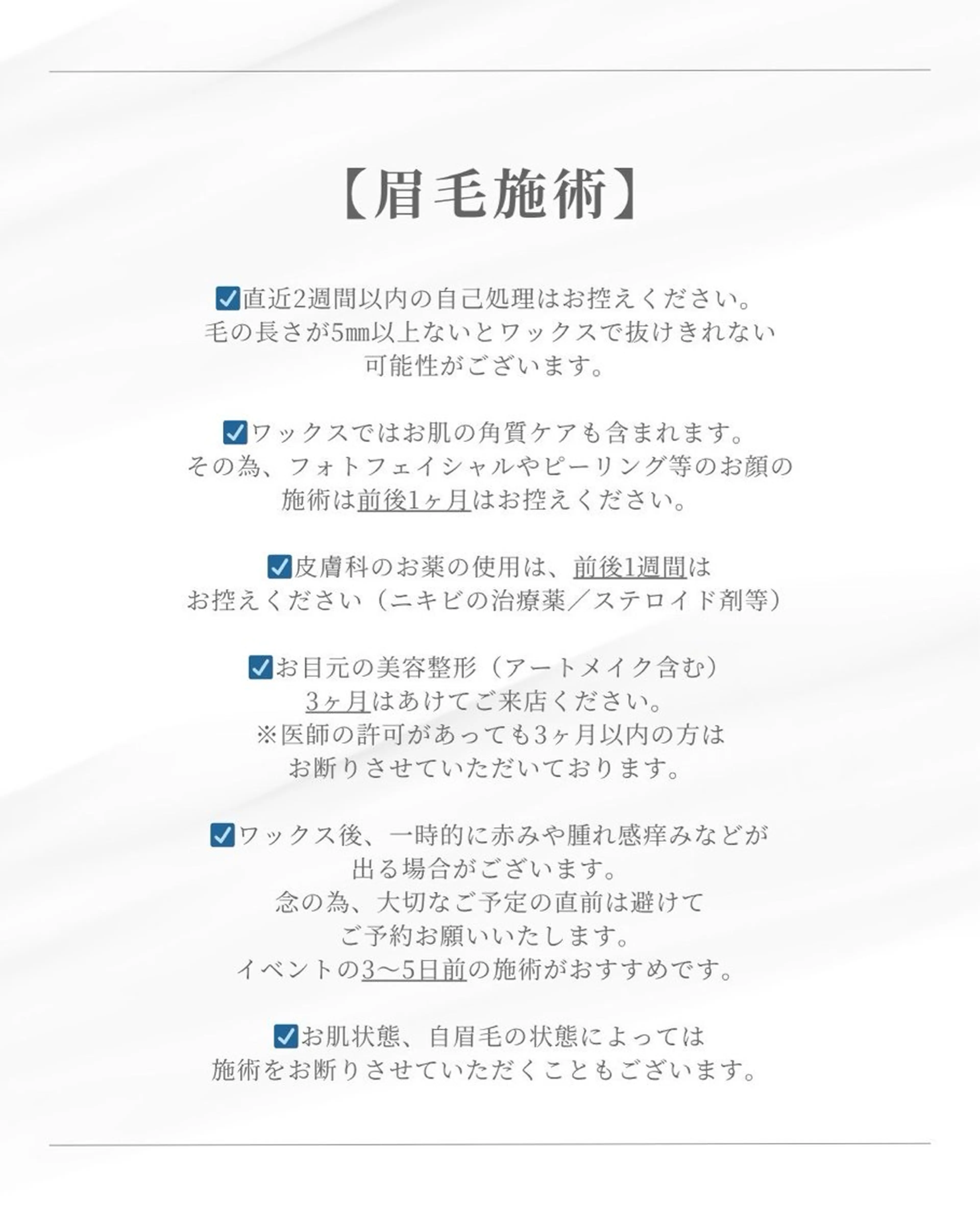 アイブロウ アイリスト あやかのマツエク・マツパデザイン