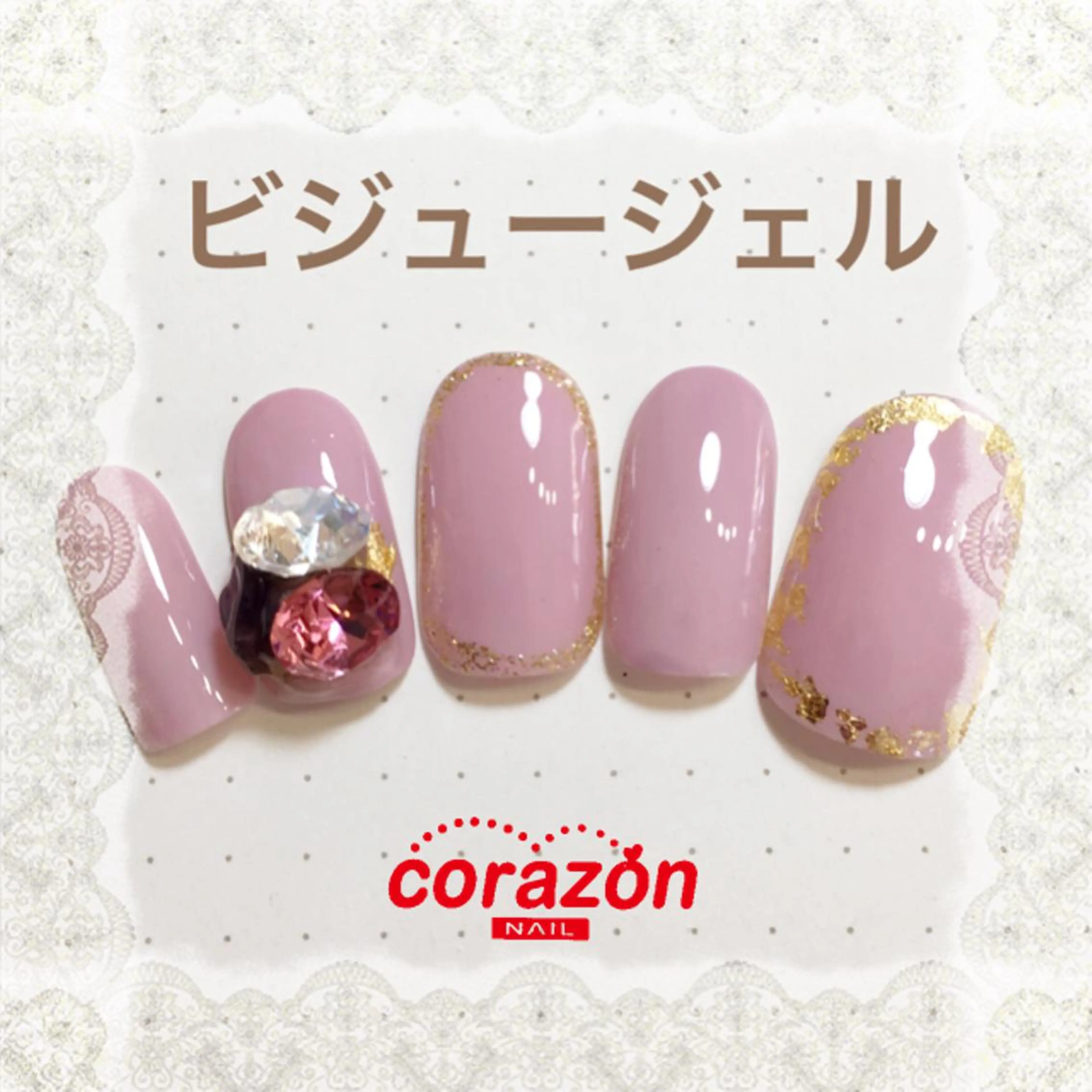 ネイル ジェルネイル キラキラネイル ストーンネイル corazon所属・ネイリスト aicoのネイルデザイン