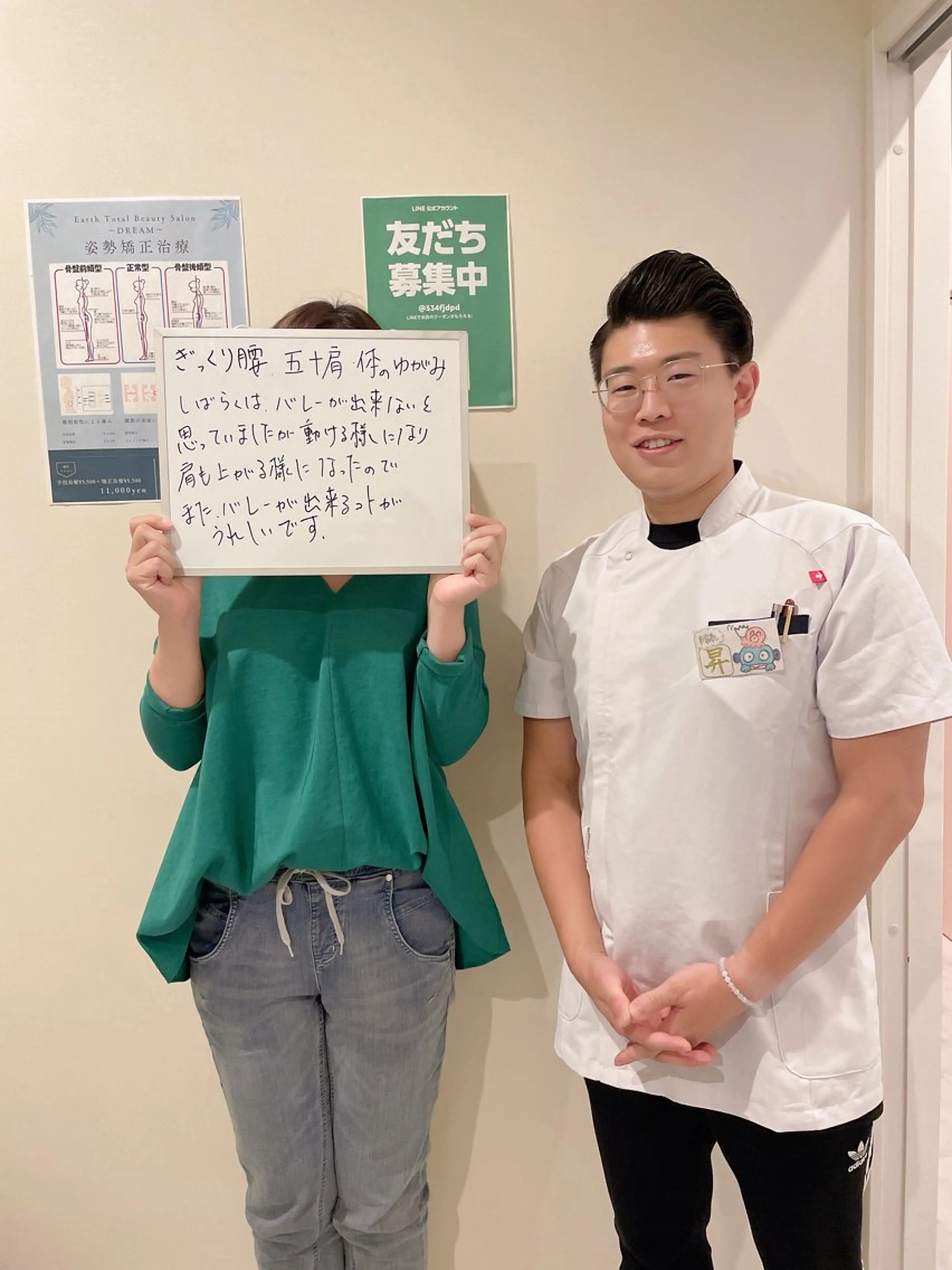 整体院DREAM小野本院所属・整体院 DREAM小野本院のエステ・リラクイメージ