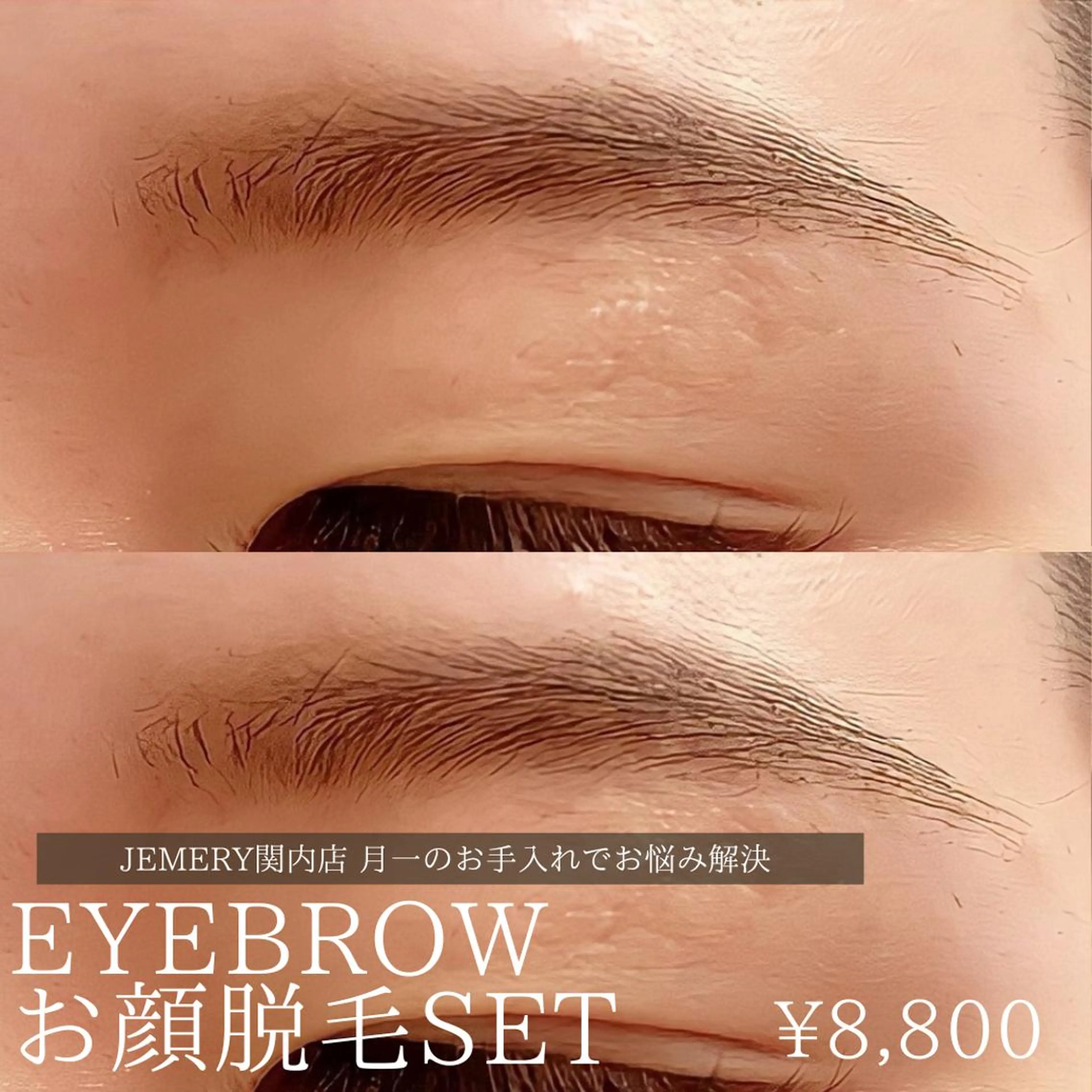 アイブロウ 💎Jemery 脱毛まつエクサロン💎所属・Jemery関内/ 眉毛/まつ毛/脱毛の眉毛・アイブロウイメージ
