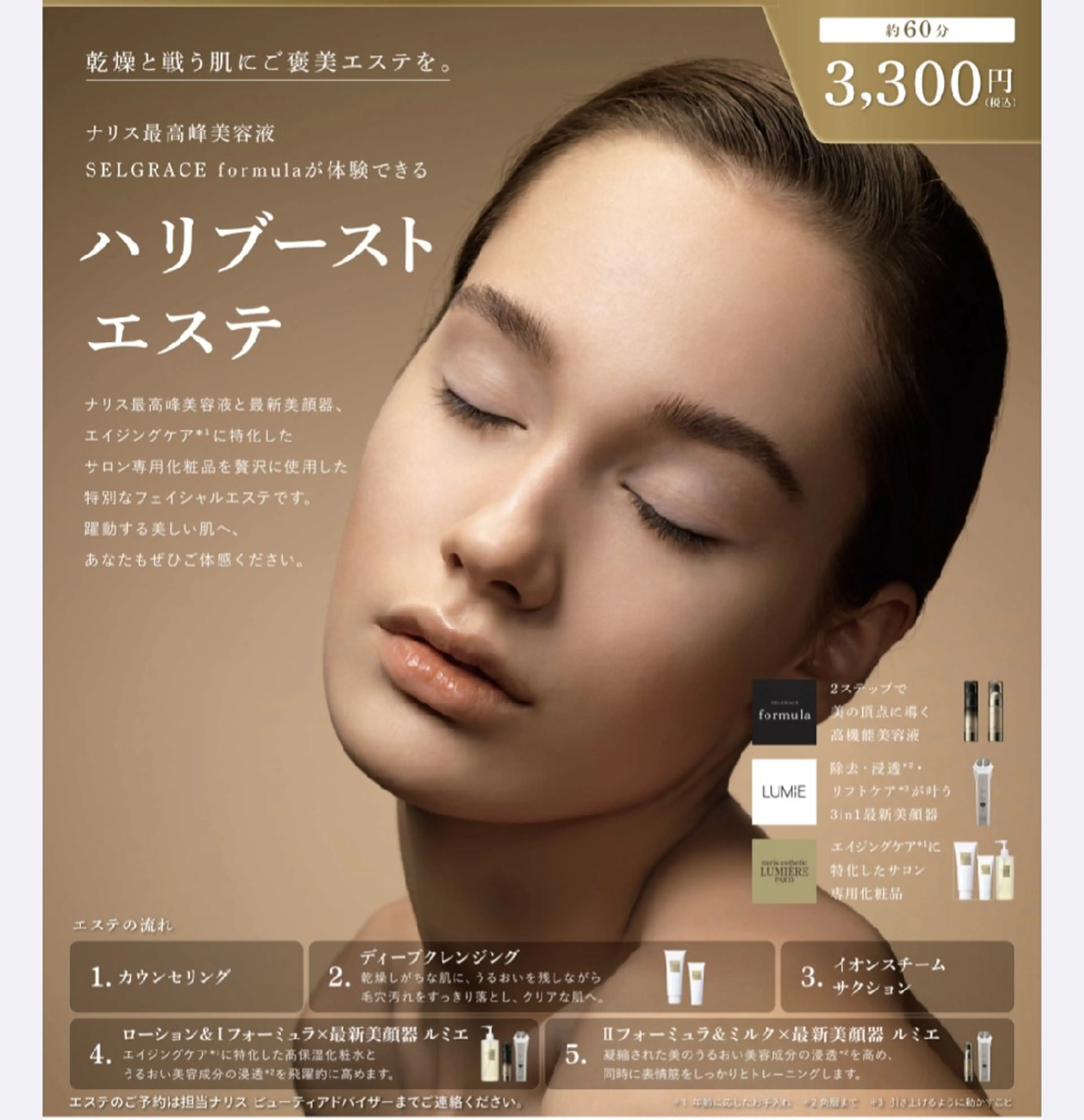 本田 祥子のエステ・リラクイメージ