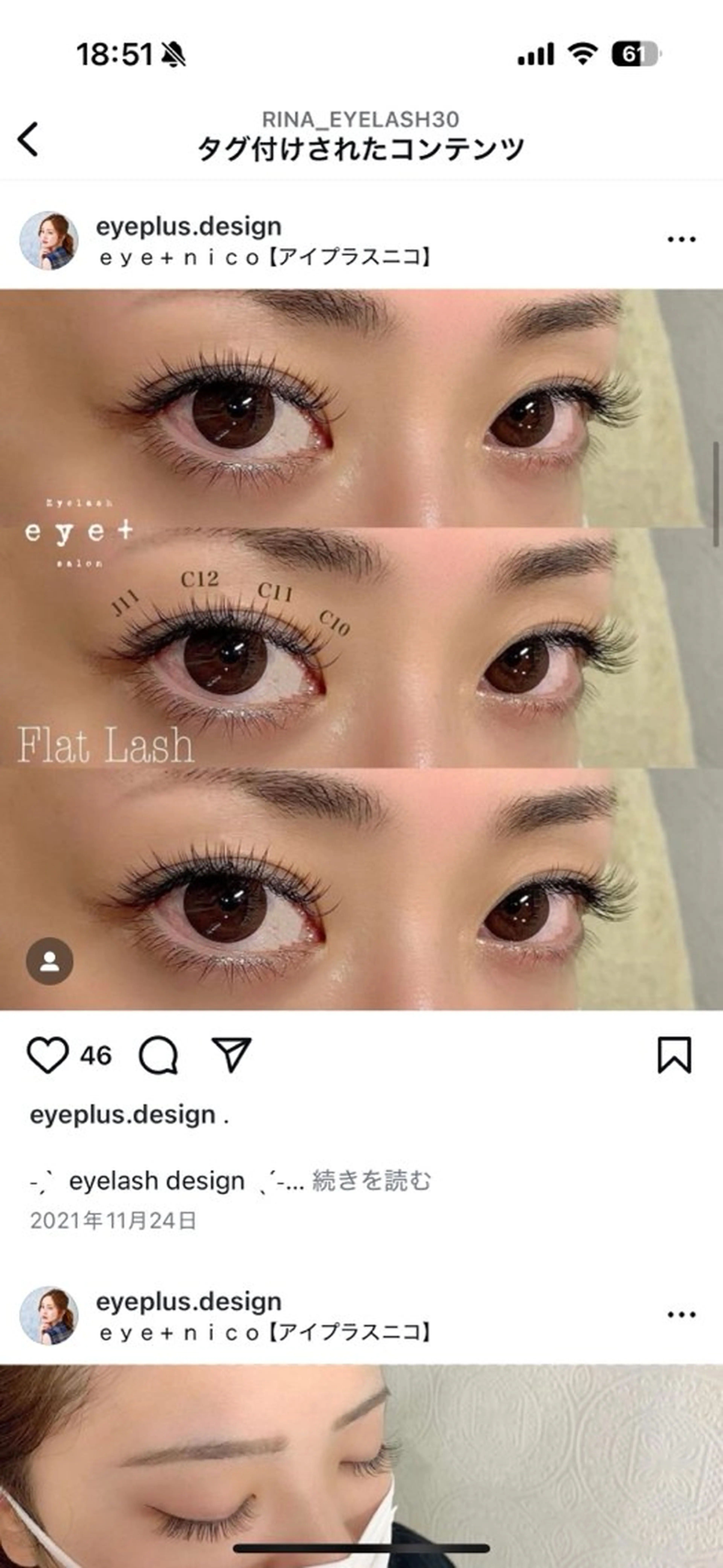 マツエク・マツパ eye＋nico所属・山本 ちなみのマツエク・マツパデザイン