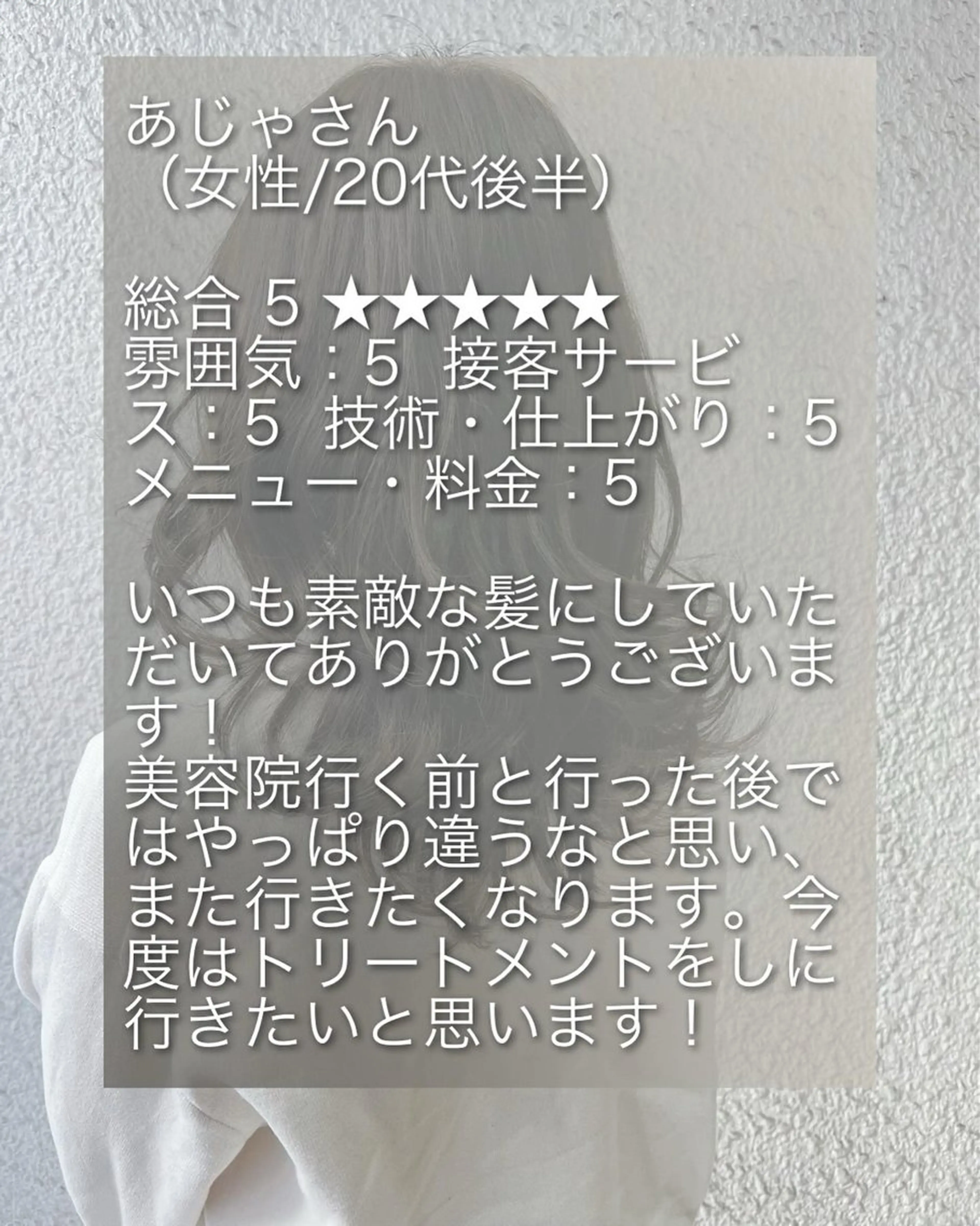 ロング 髪質改善 トリートメント 酸熱トリートメント セレスト心斎橋所属・上田 篤史のヘアスタイル