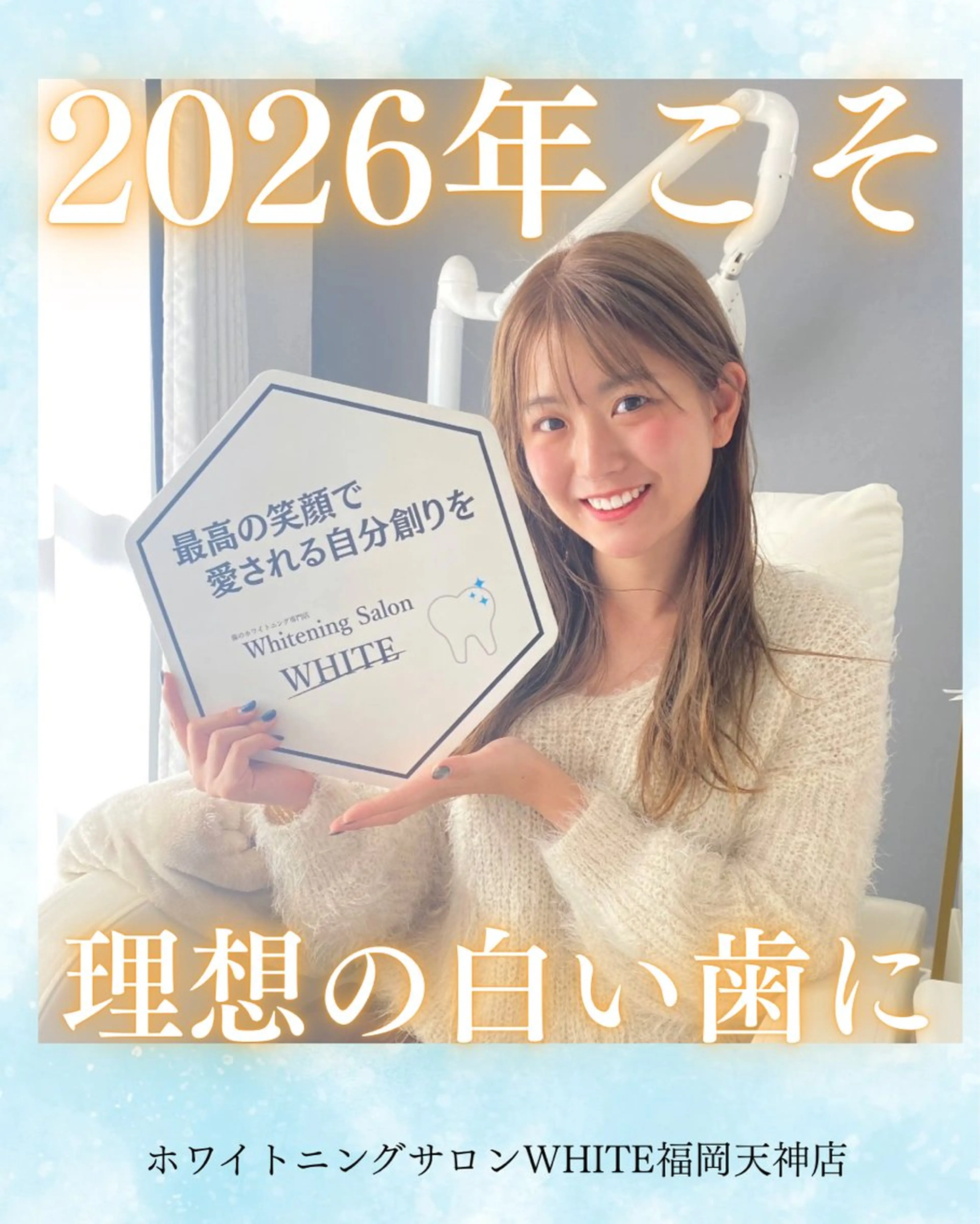 メンズ キッズ エステ リラク ホワイトニング専門店 WHITE天神店のエステ・リラクイメージ