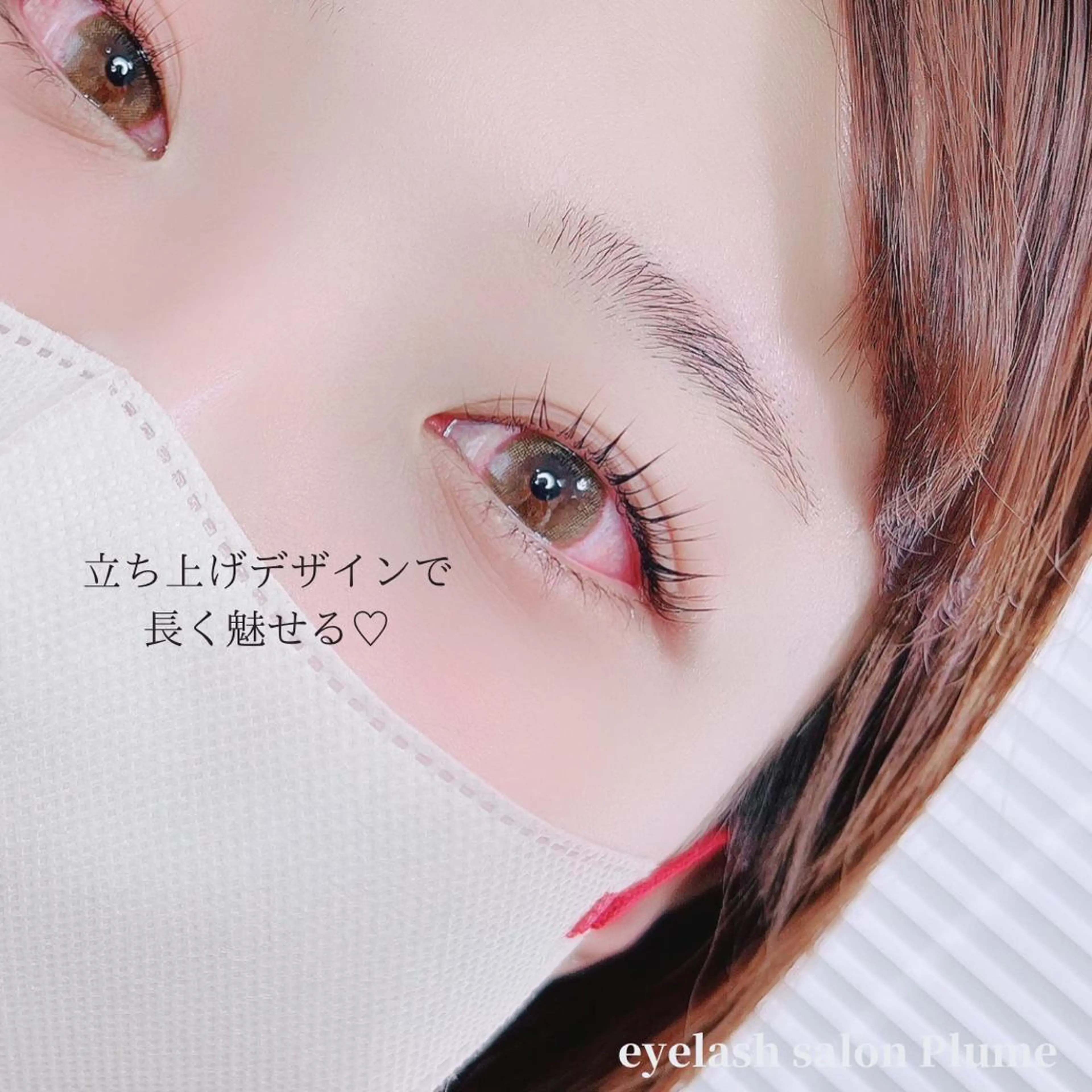 マツエク・マツパ まつ毛、毛穴ケア 専門サロンPlumeのマツエク・マツパデザイン