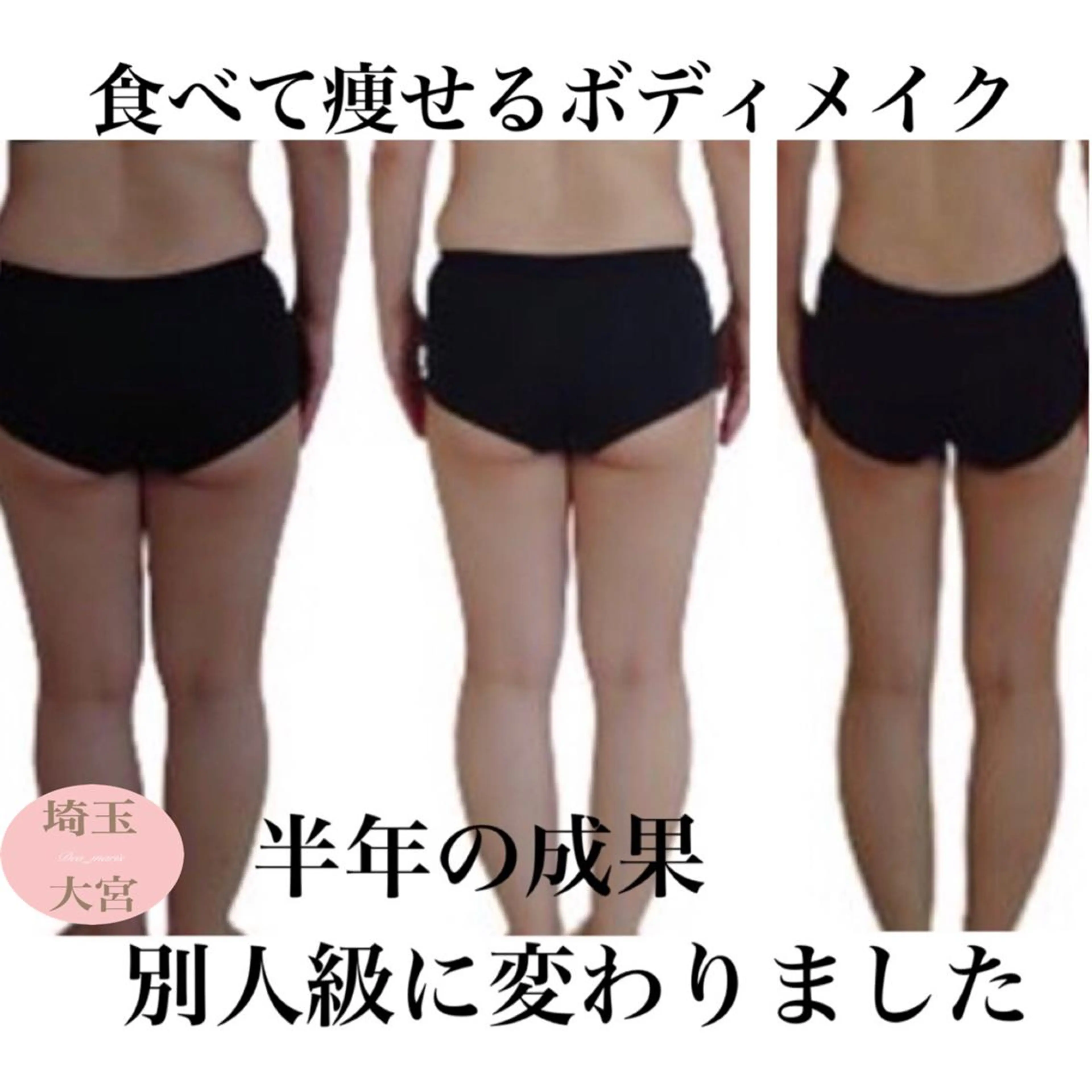 エステ リラク private salon  Dea_maris シュガーリング＆パーソナルボディケア所属・シミ改善・韓国肌管理 ボディメイク痩身のその他イメージ