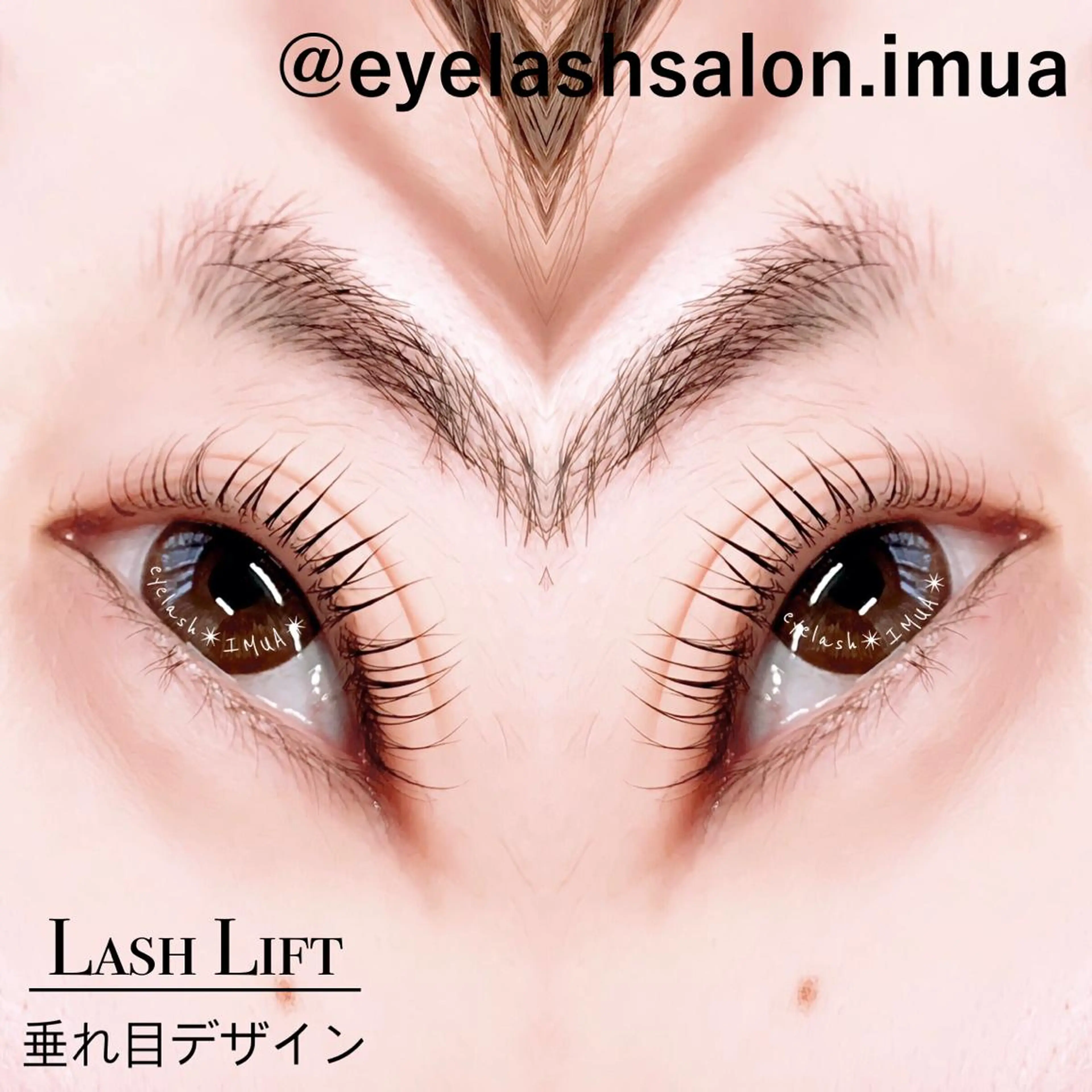 マツエク・マツパ マツパ アイラッシュサロン ☆イムア☆のマツエク・マツパデザイン