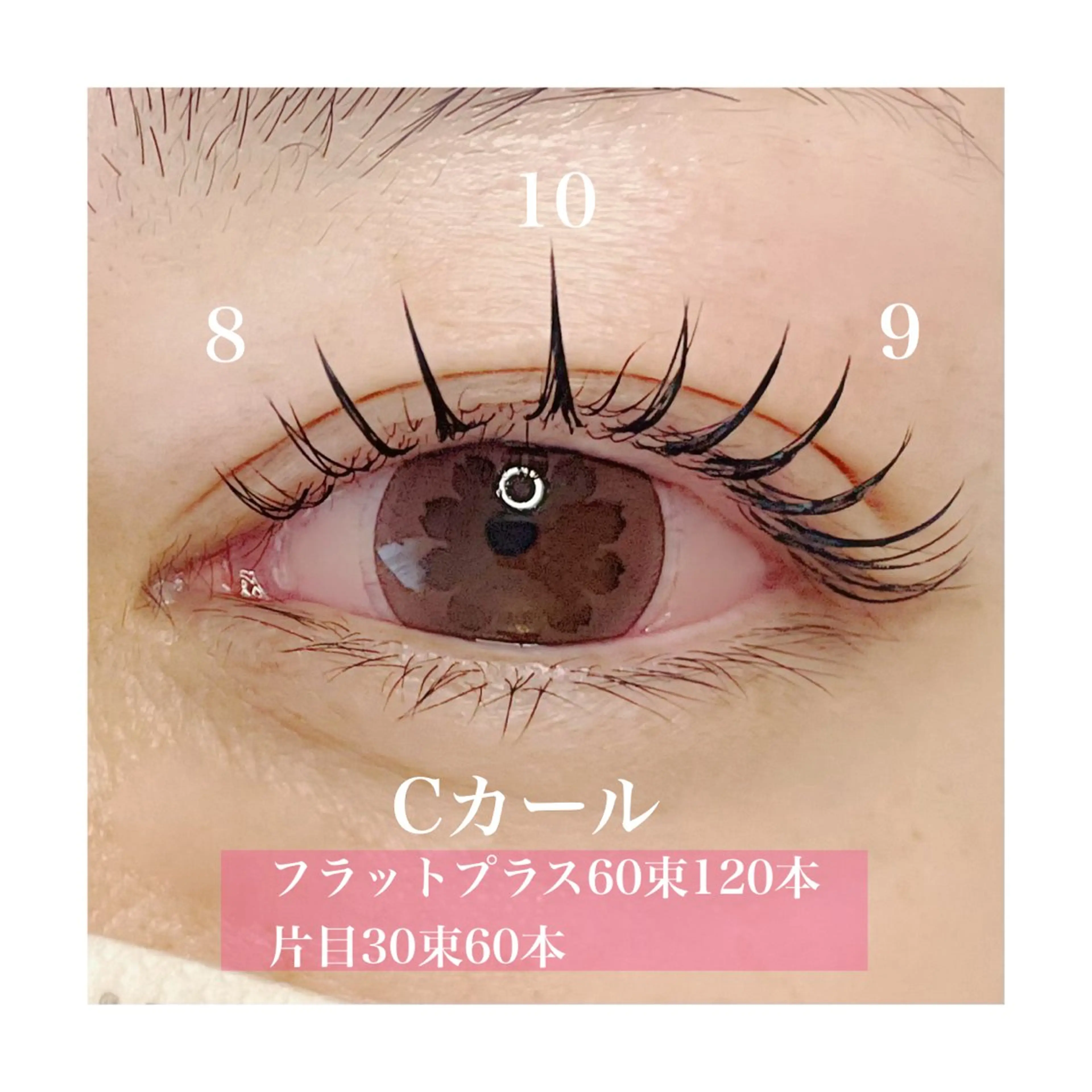 マツエク・マツパ マツエク 9nine 河合のマツエク・マツパデザイン