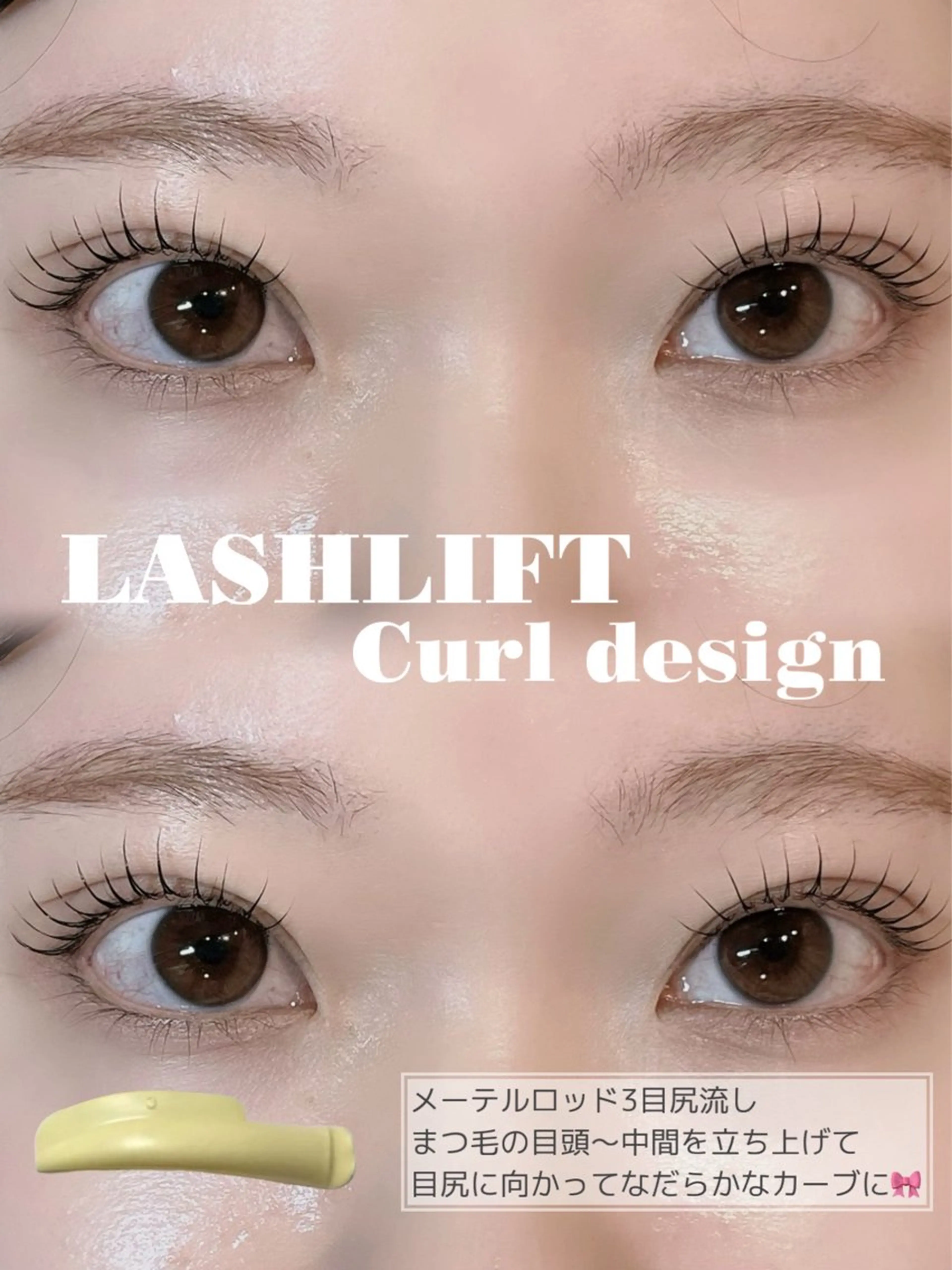 マツエク・マツパ マツパ aya 🎀のマツエク・マツパデザイン