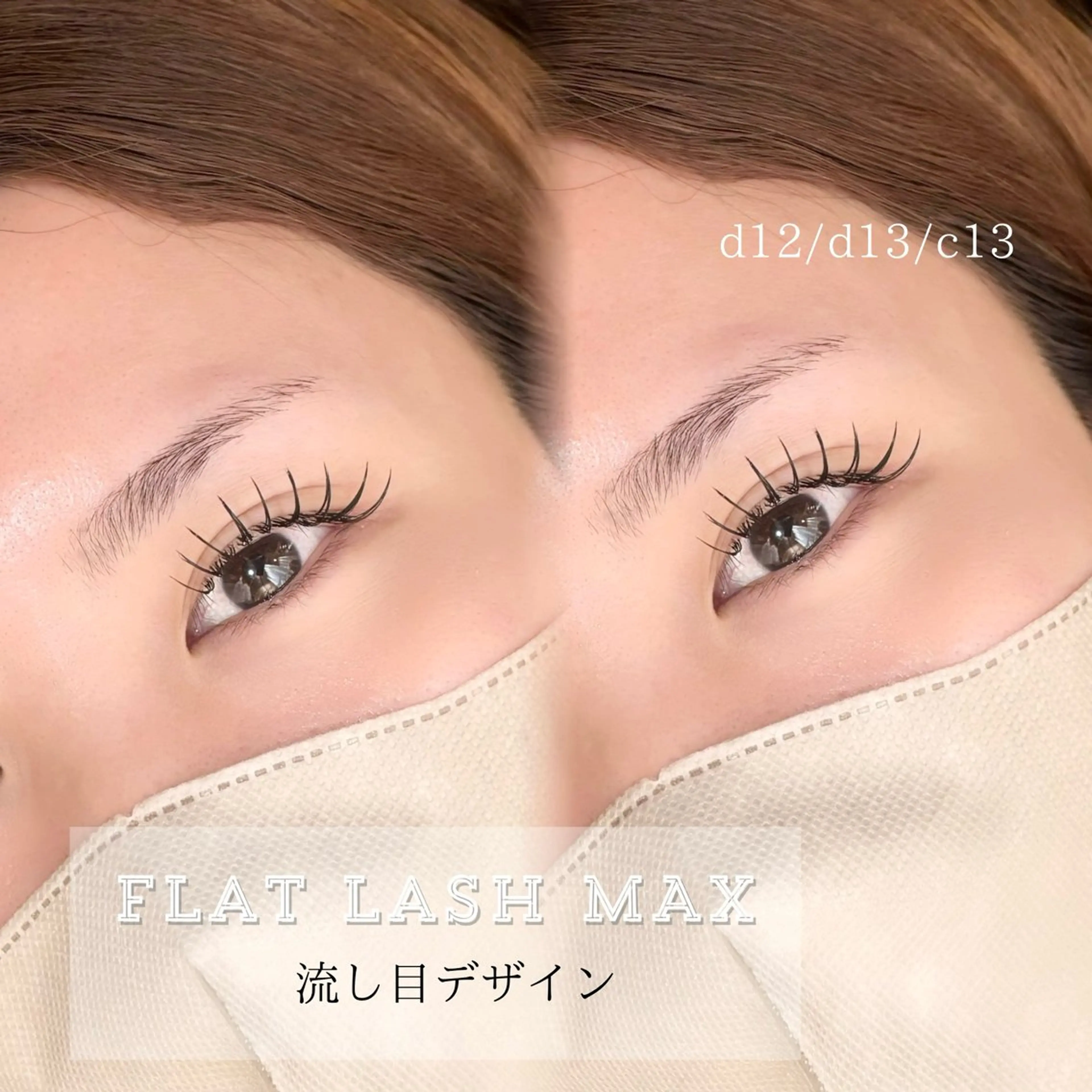 マツエク・マツパ マツエク 💛たくら なつき💛のマツエク・マツパデザイン