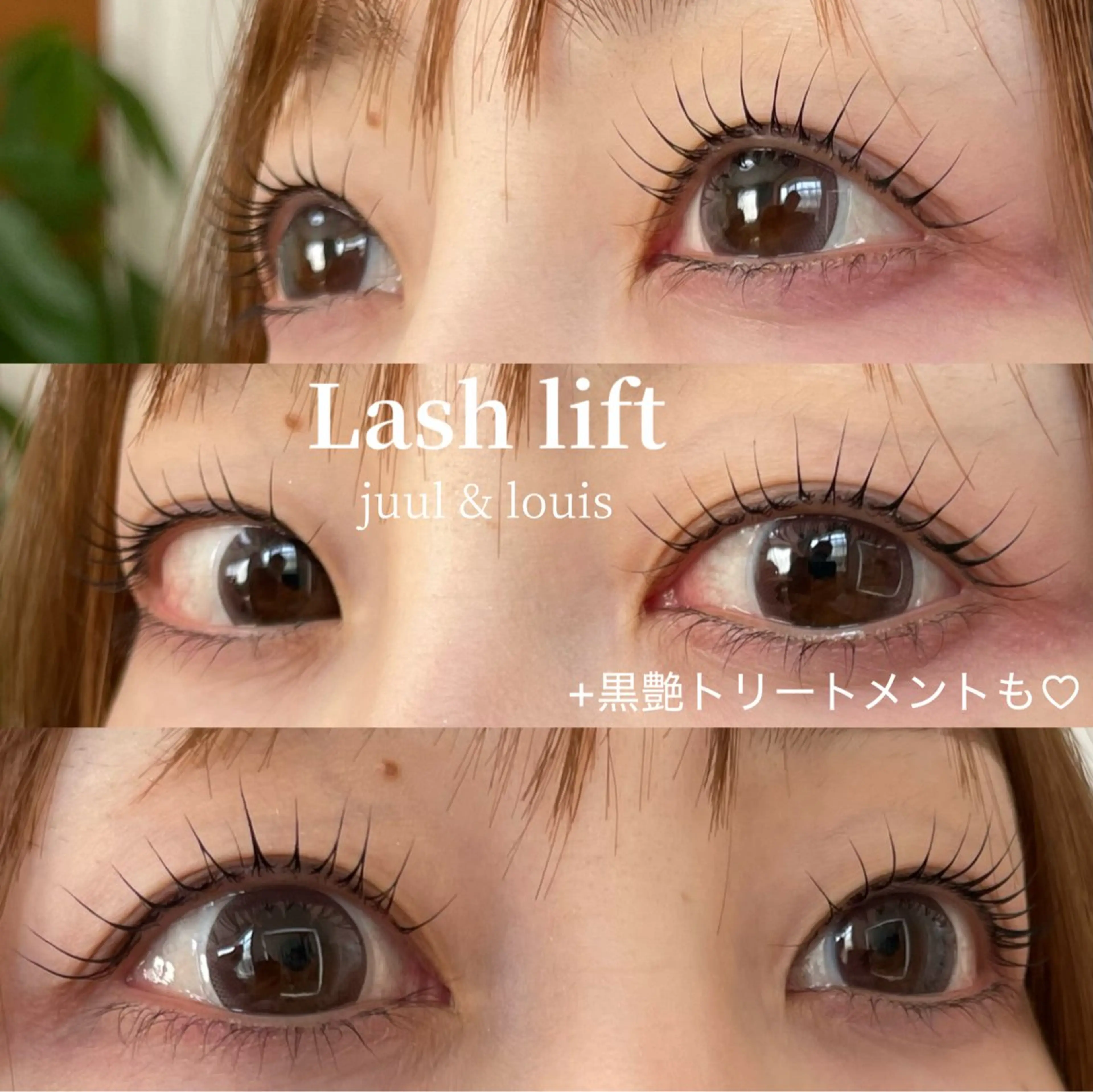 マツエク・マツパ マツパ まつげのお店 JUUL & LOUIS ｼﾞｭｰﾙｱﾝﾄﾞﾙｲｽ所属・JUUL&LOUIS 福藤 瞳のエステ・リラクイメージ