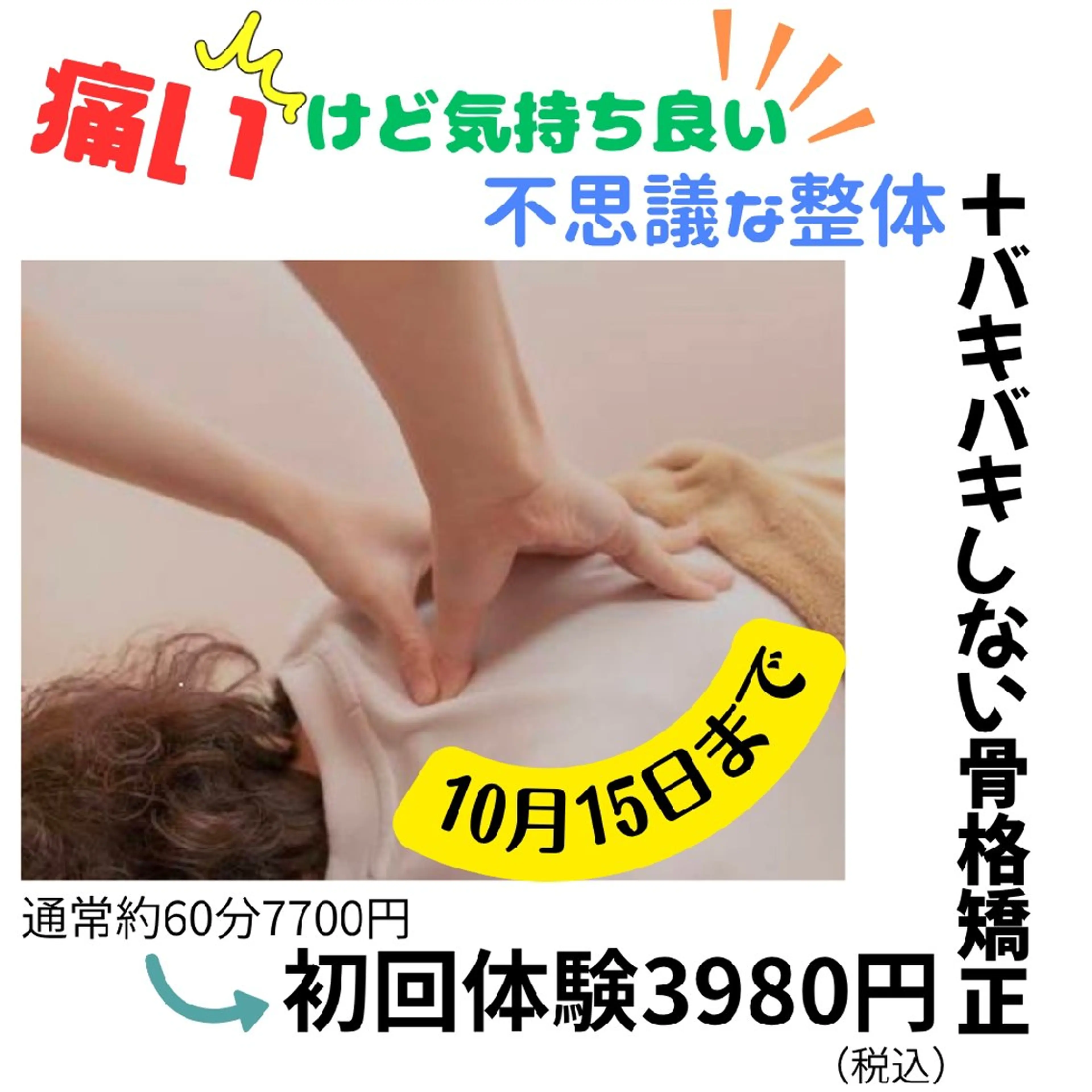 リラク Bodyクリニカル飯塚所属・Body クリニカル飯塚のエステ・リラクイメージ