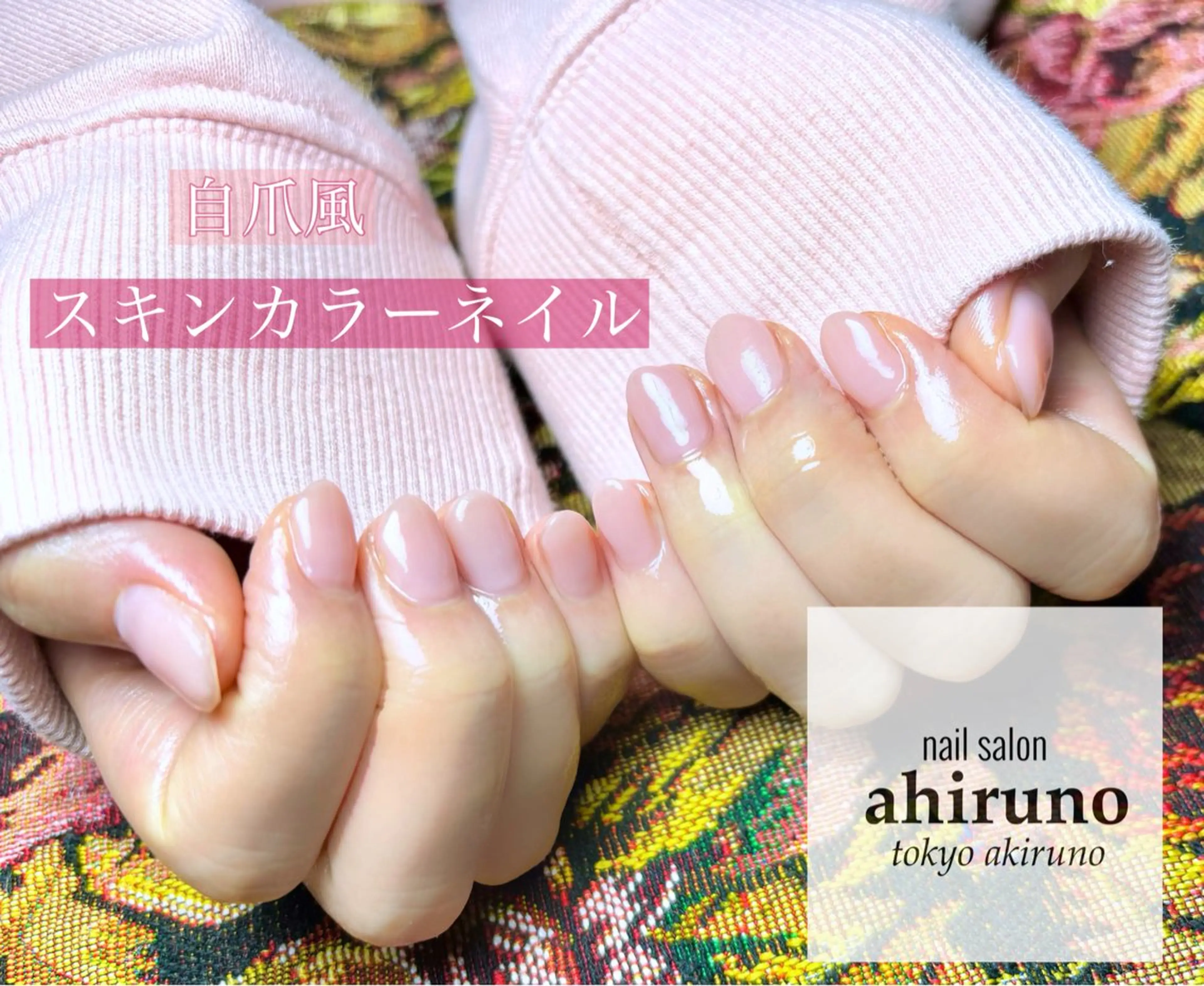 ネイル ジェルネイル ハンドネイル ａｈｉｒｕｎｏ ✿ ｙｕiのネイルデザイン