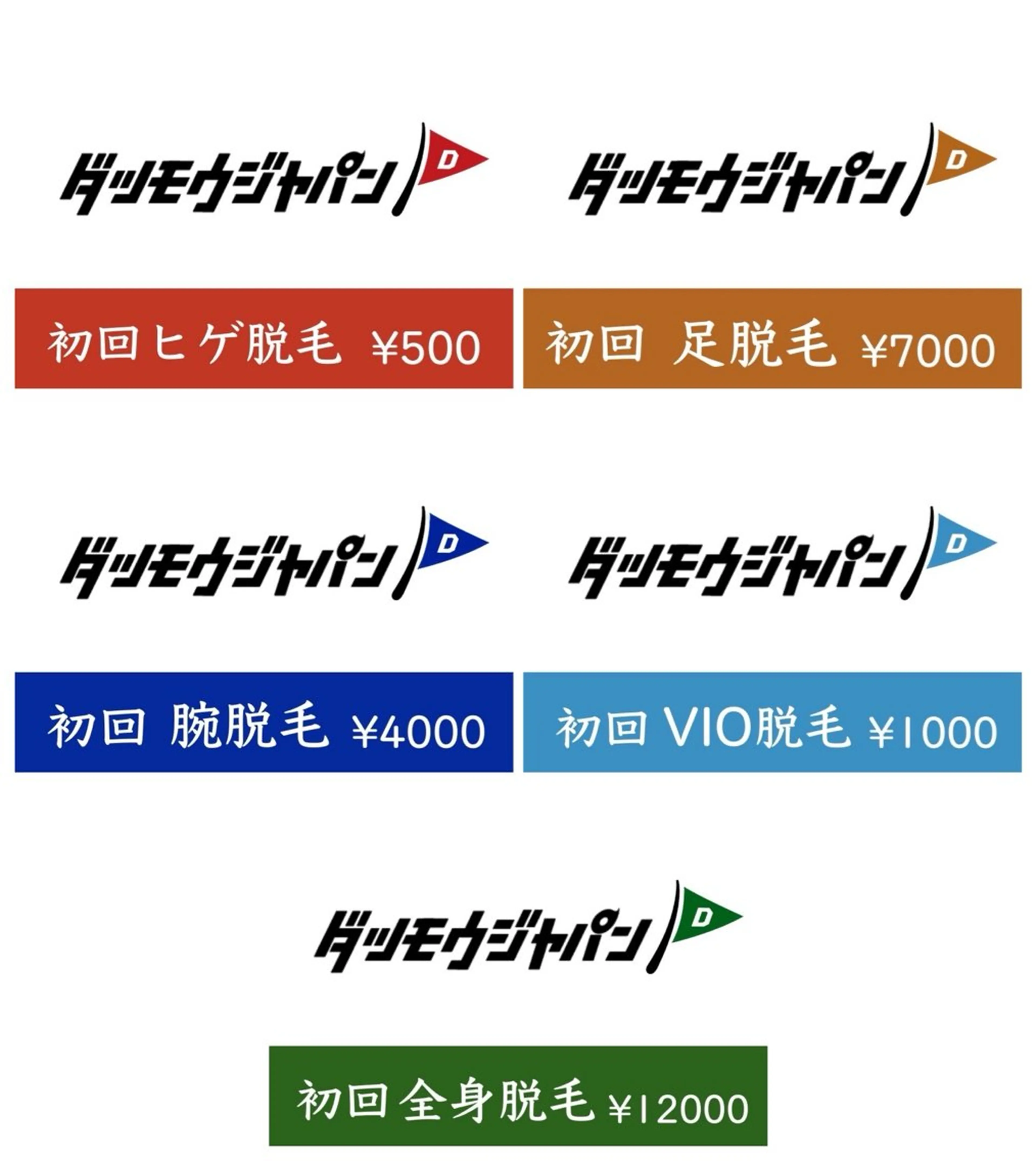 メンズ メンズ脱毛JAPAN東広島店🇯🇵所属・メンズ脱毛JAPAN 東広島店🇯🇵のエステ・リラクイメージ