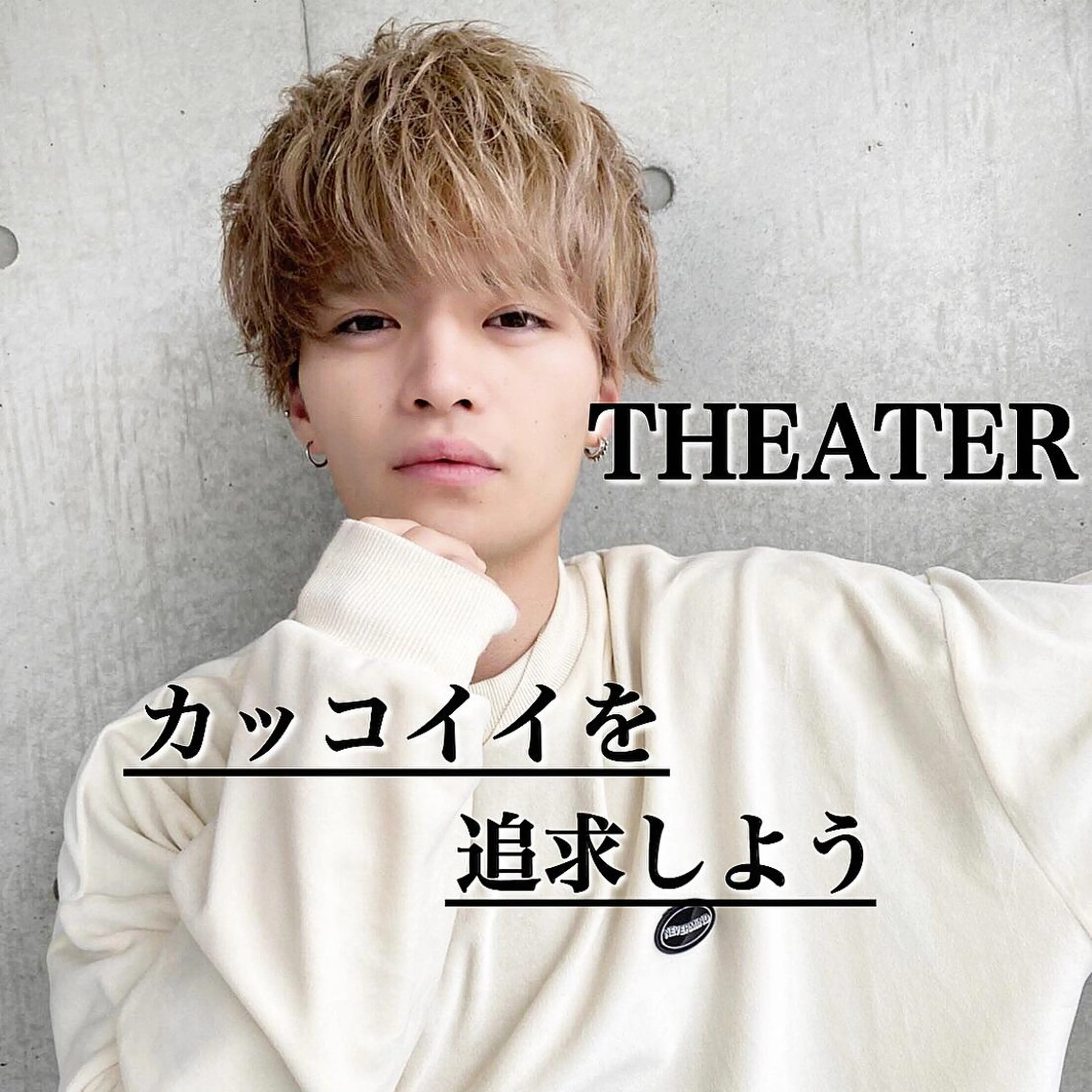 カラー メンズ カット ヘアカラー トリートメント ヘアセット Loy所属・メンズヘア特化 パーマ 縮毛矯正🔷のヘアスタイル