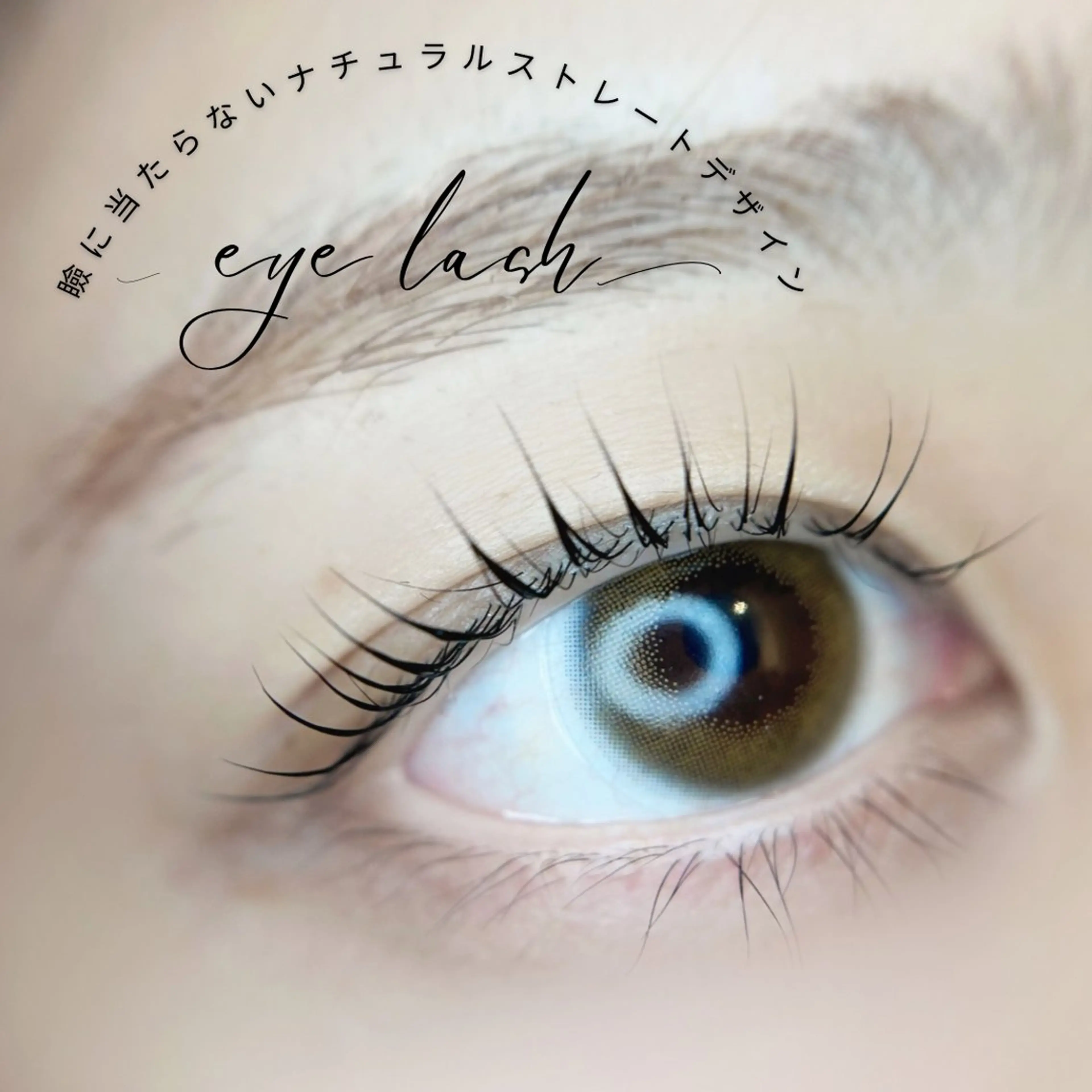 マツエク・マツパ マツパ 畠山 まり子の眉毛・アイブロウイメージ