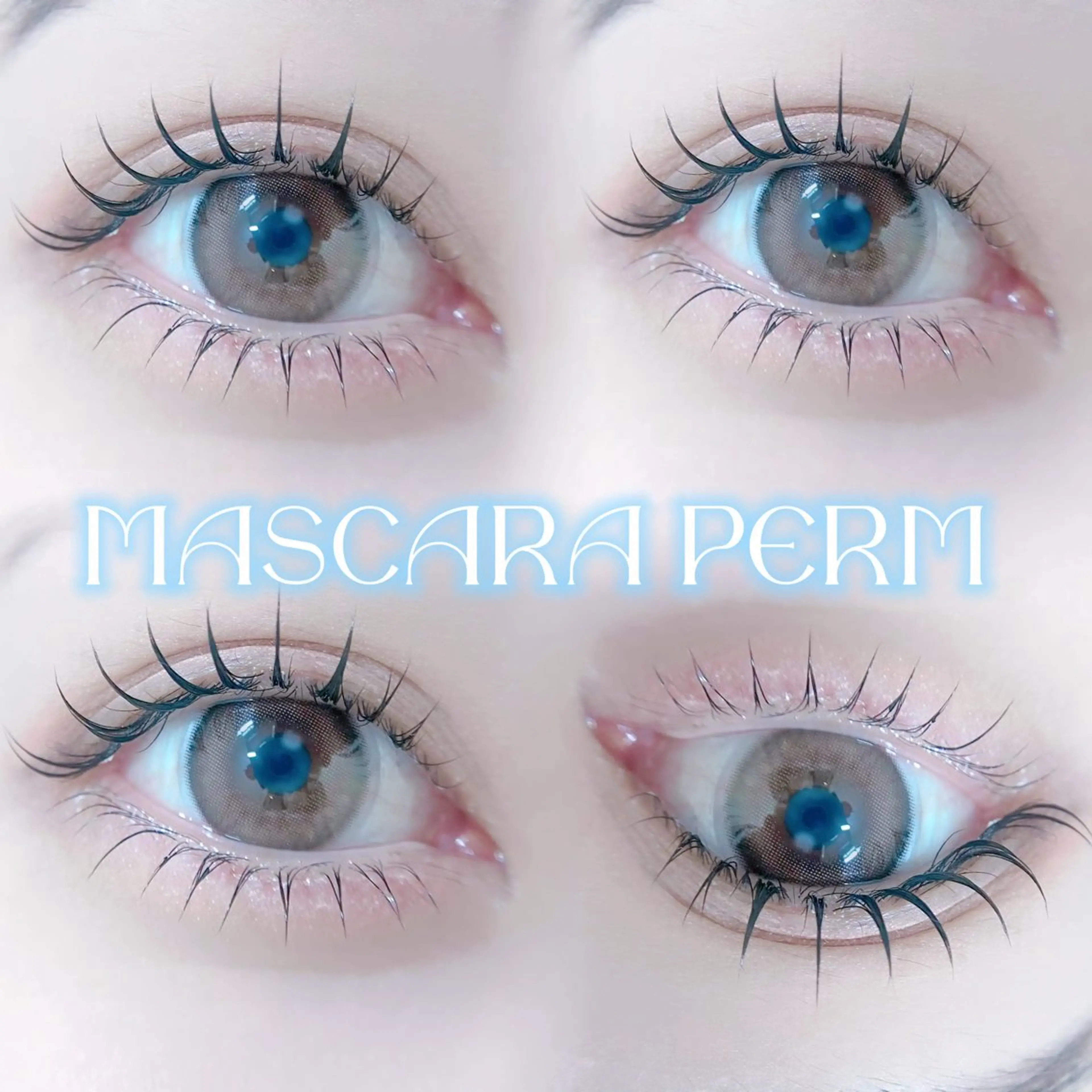 マスカラパーマ🧚🏻‍♀️✨の写真