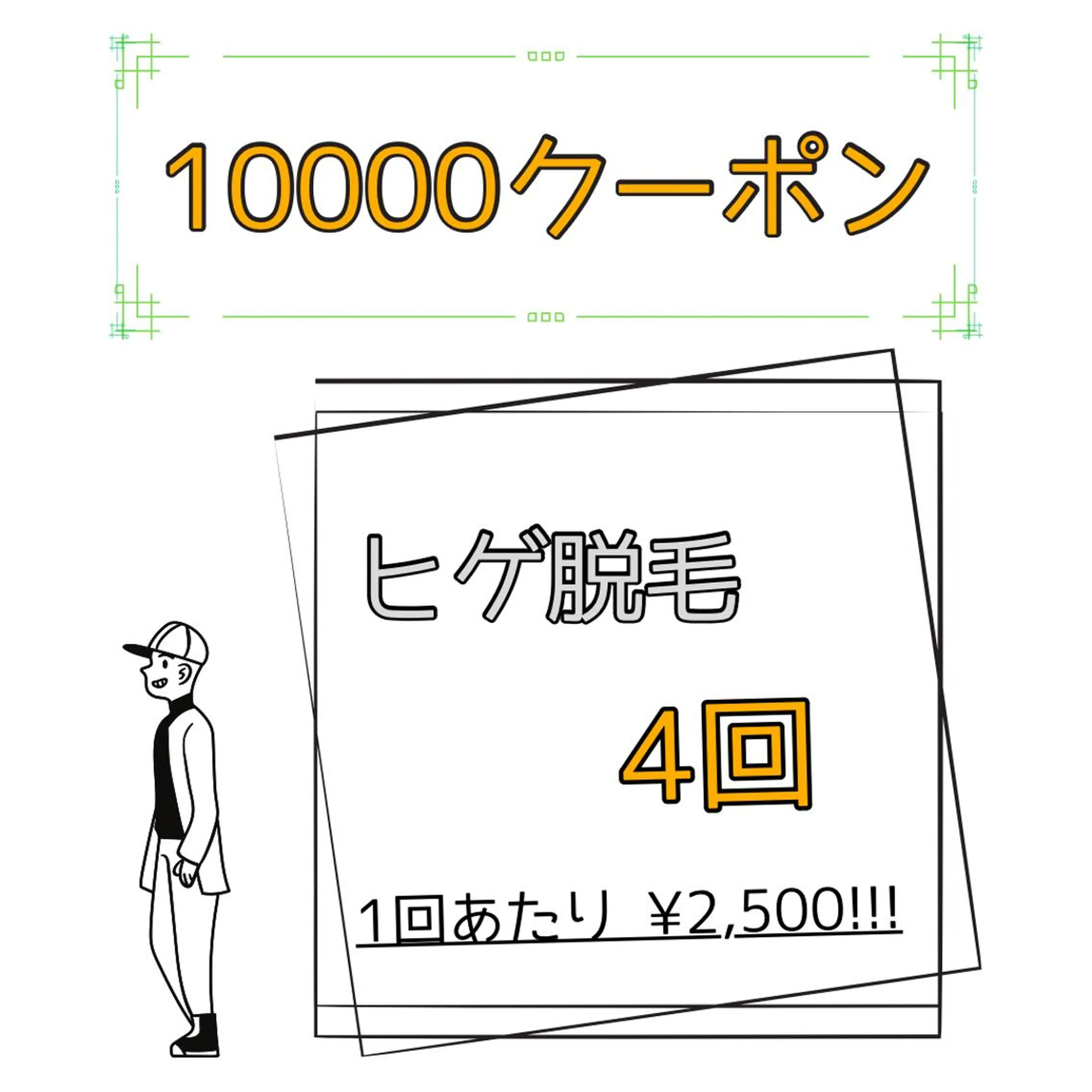 脱毛 ViSchoen 西川のエステ・リラクイメージ
