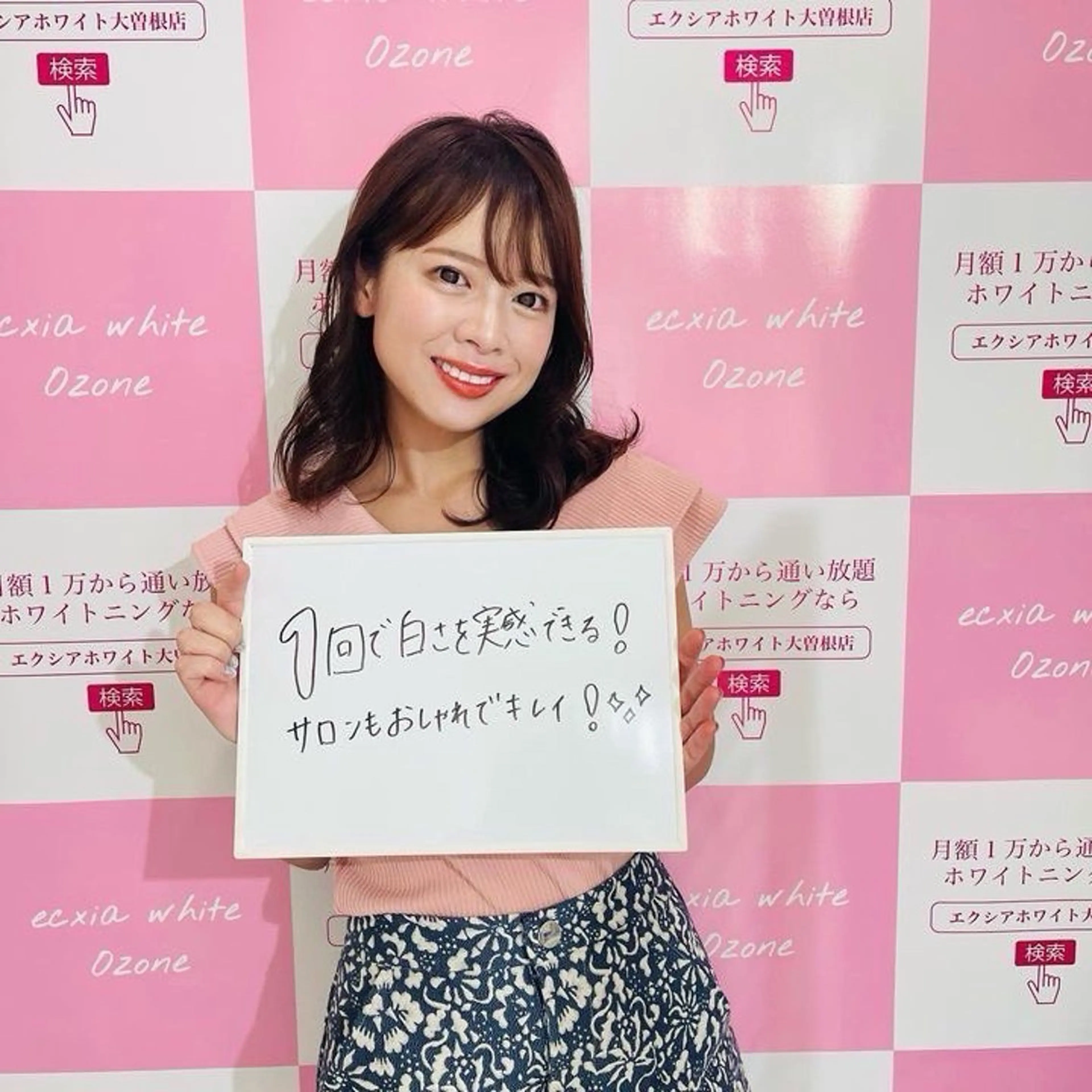 セルフホワイトニング エクシア大曽根店のその他イメージ