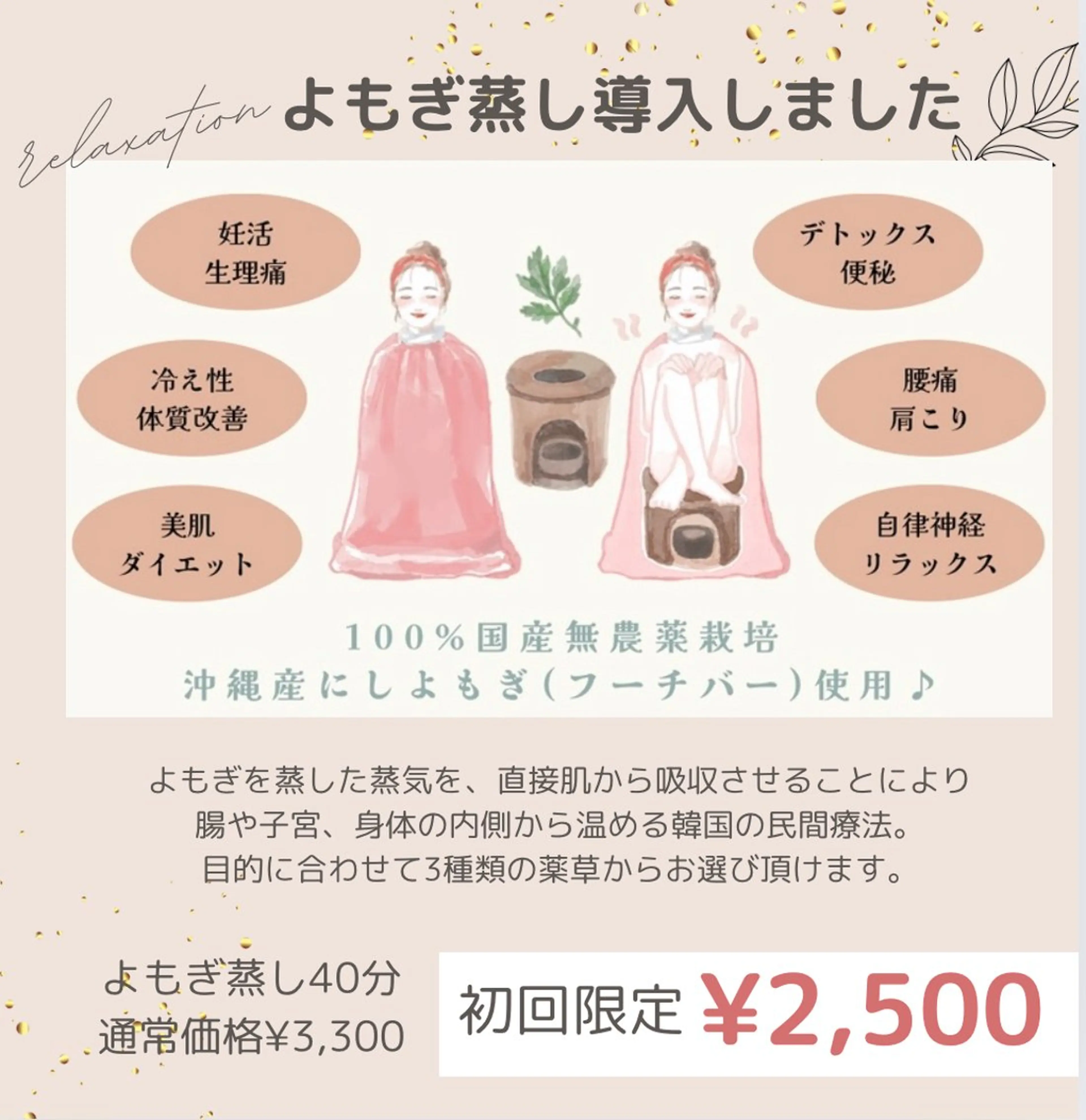 relaxation lea~レア~所属・relaxation Lea~レア~のエステ・リラクイメージ