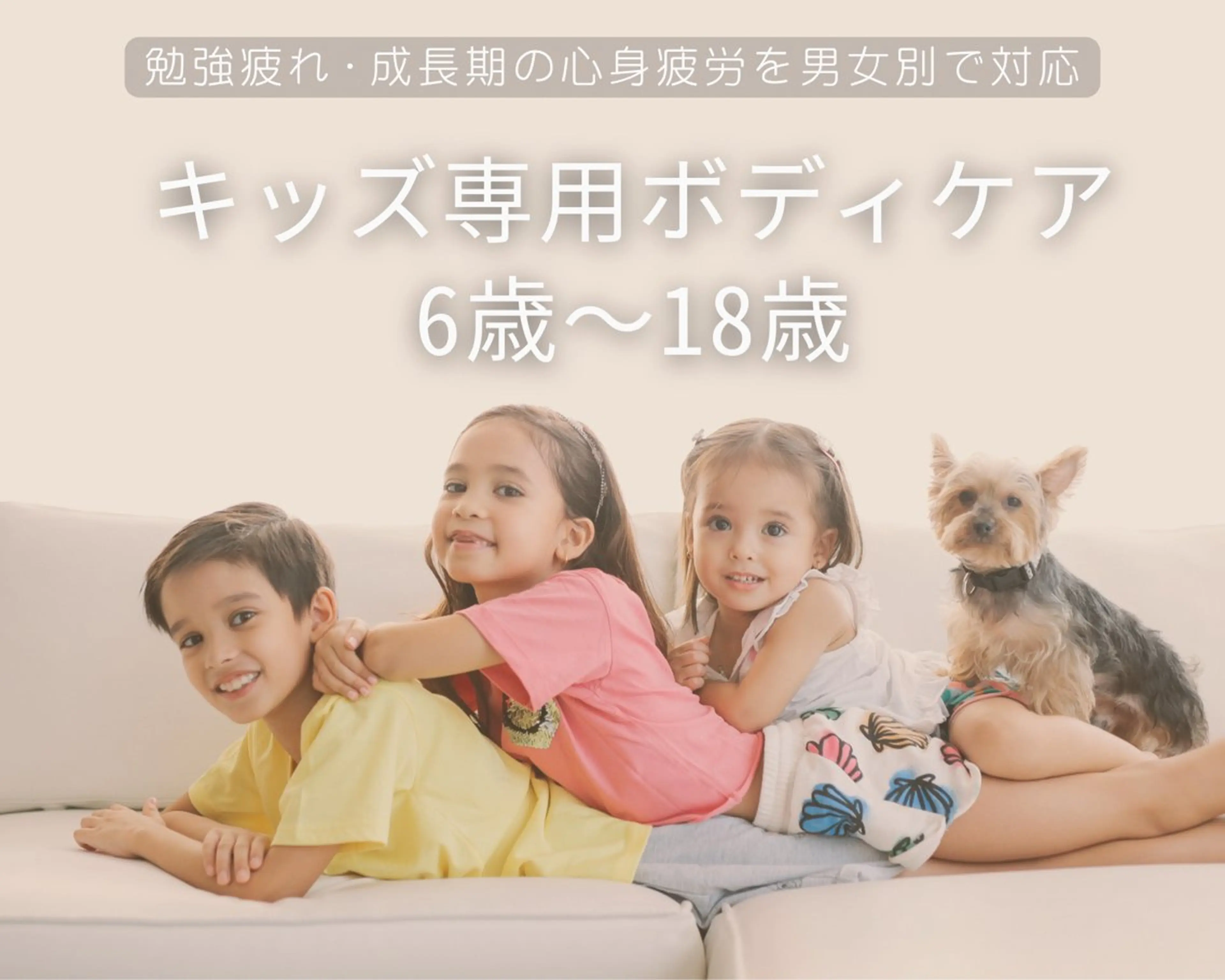 30分★キッズ専用ケアの写真