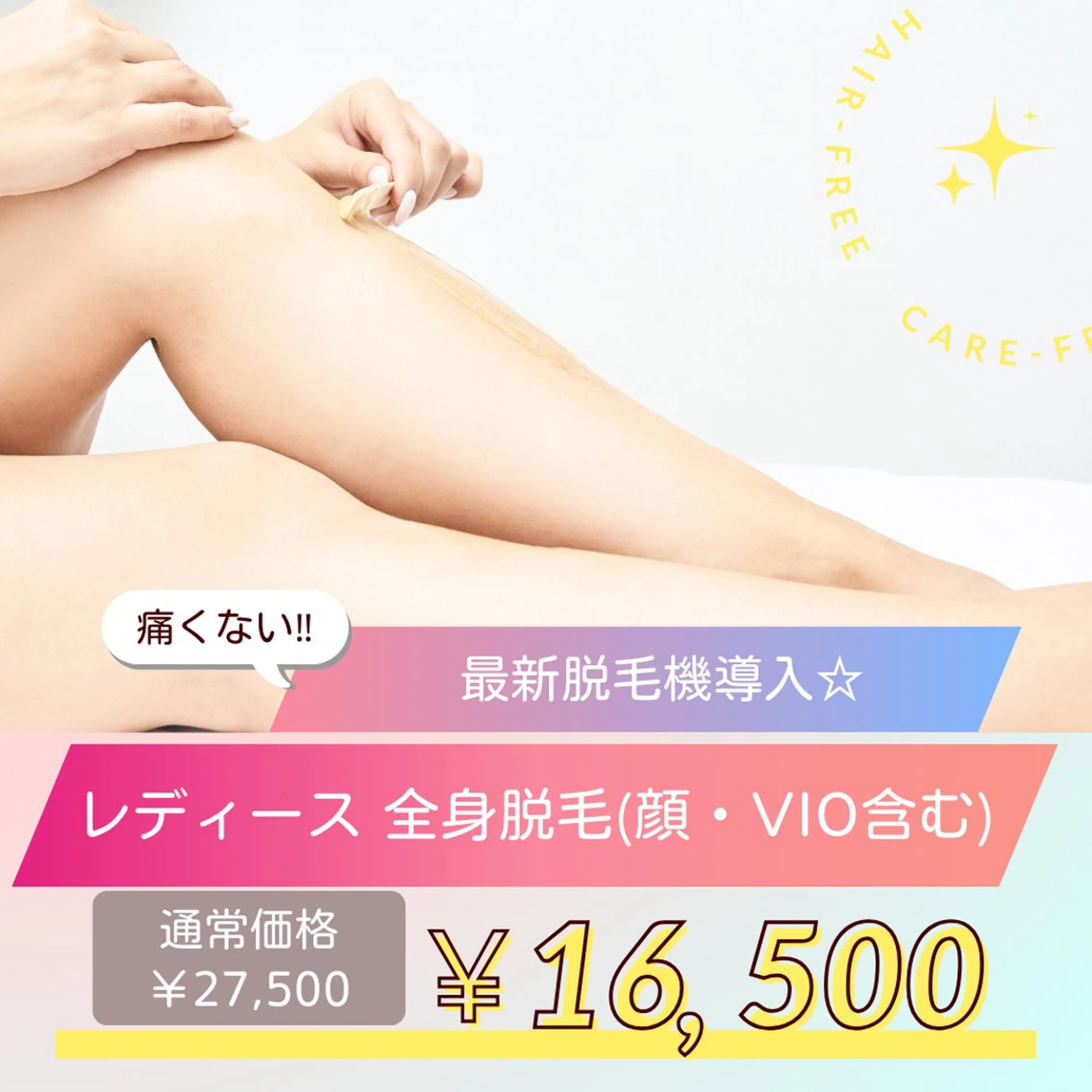 LAÉSSE RIOのエステ・リラクイメージ