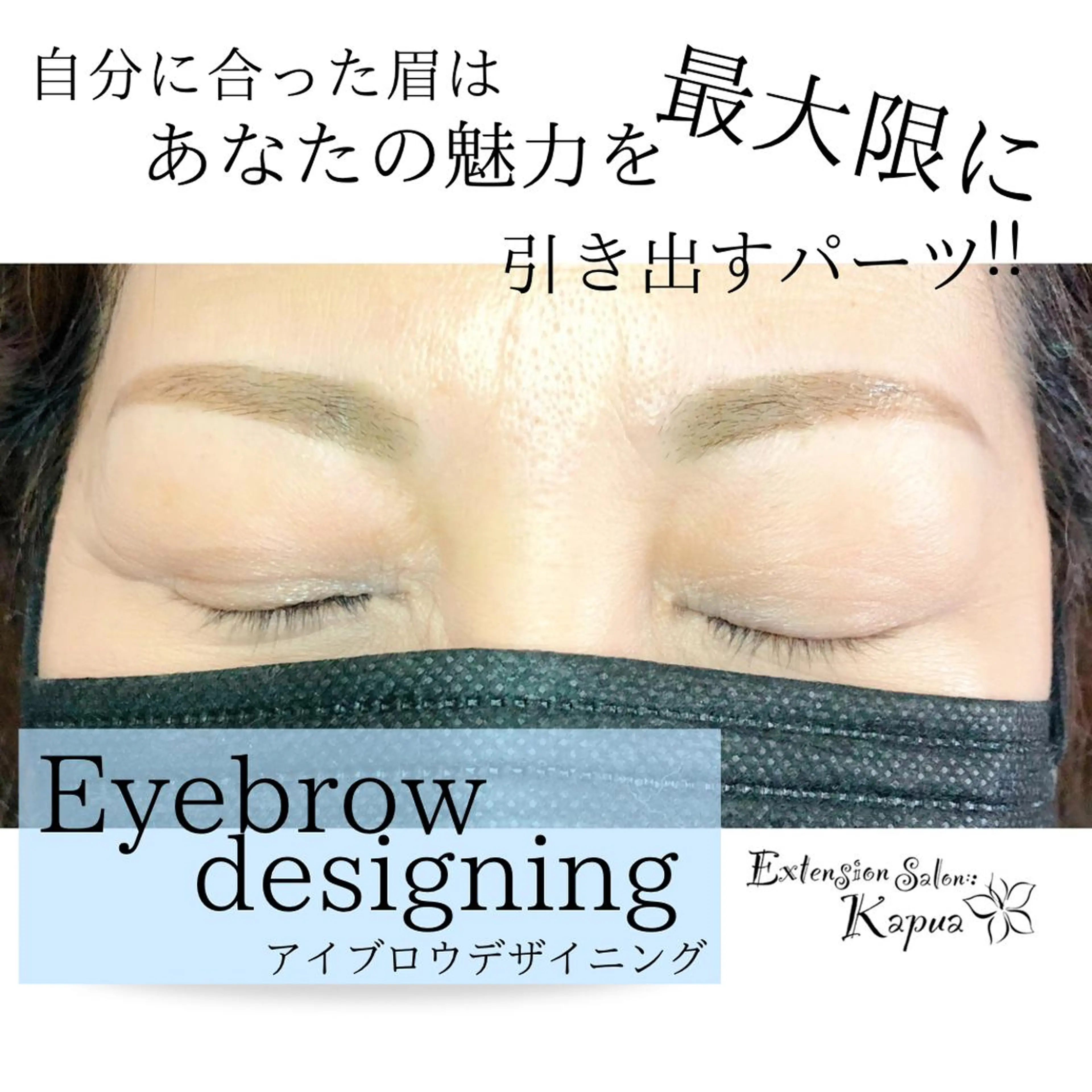 ワックス脱毛 眉カット その他(アイブロウ) kapua所属・Kapua🌺 マユのマツエク・マツパデザイン
