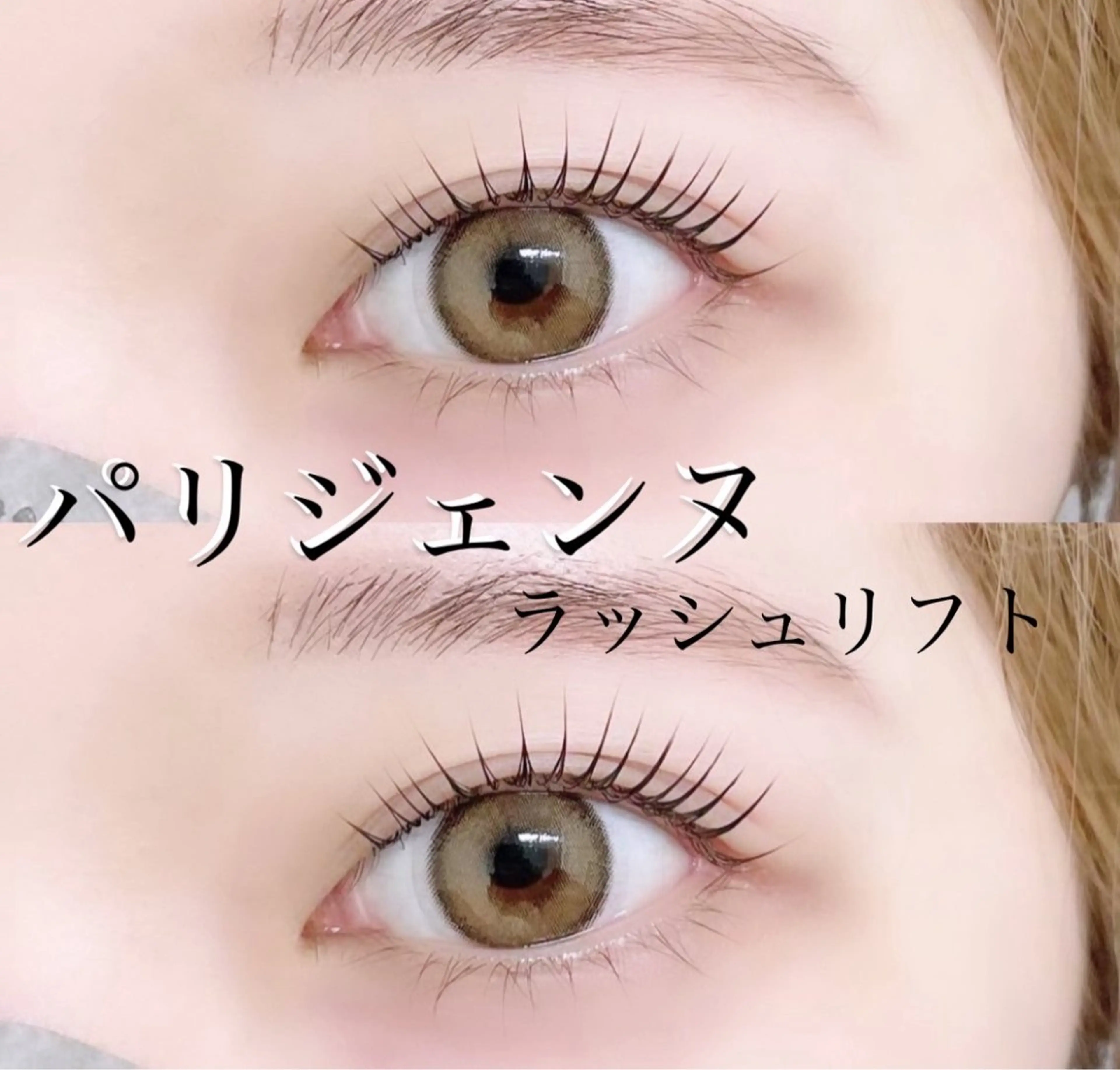 マツエク・マツパ BAMBI KANAのマツエク・マツパデザイン