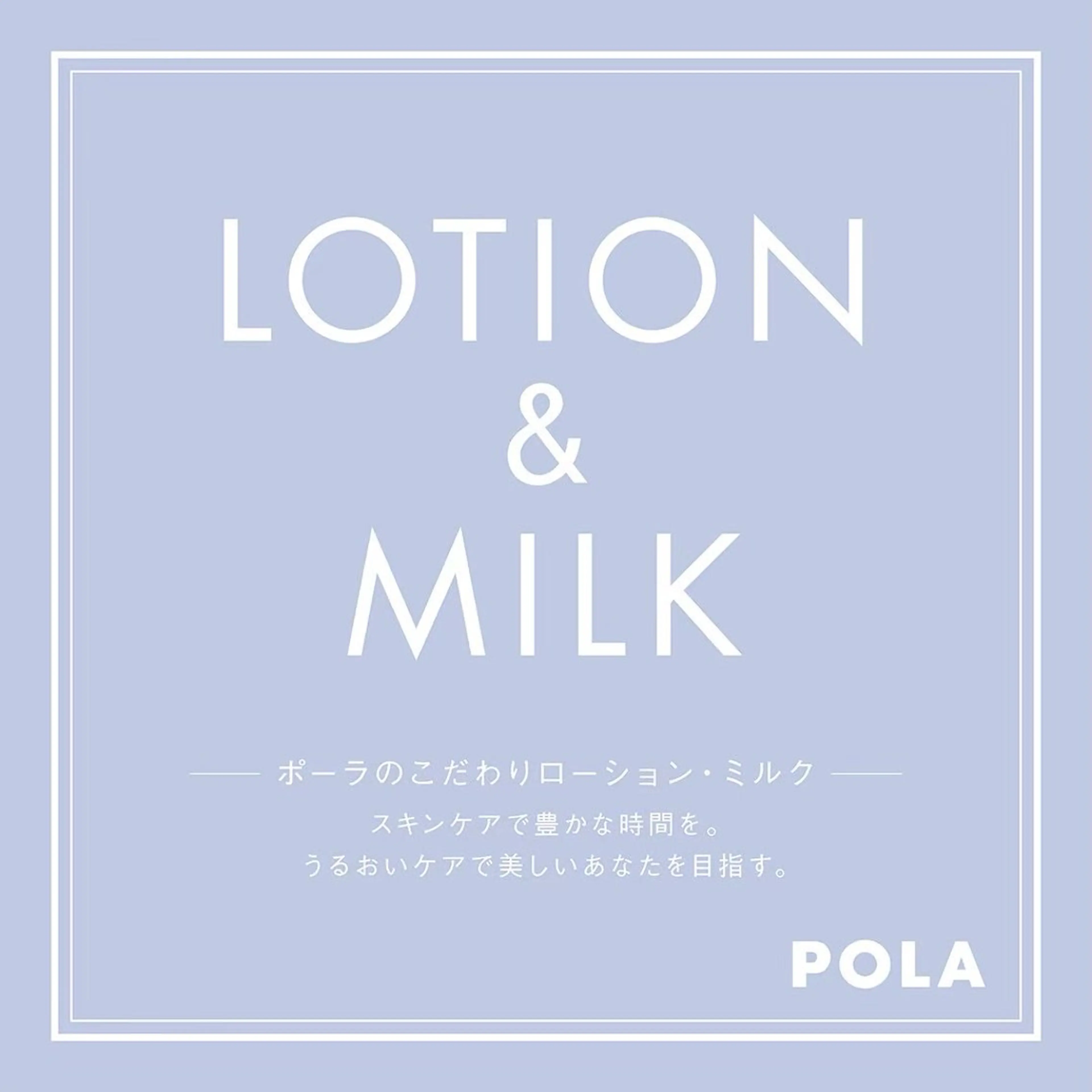 POLA クリスタルLavie所属・POLA クリスタル Lavie 原のエステ・リラクイメージ