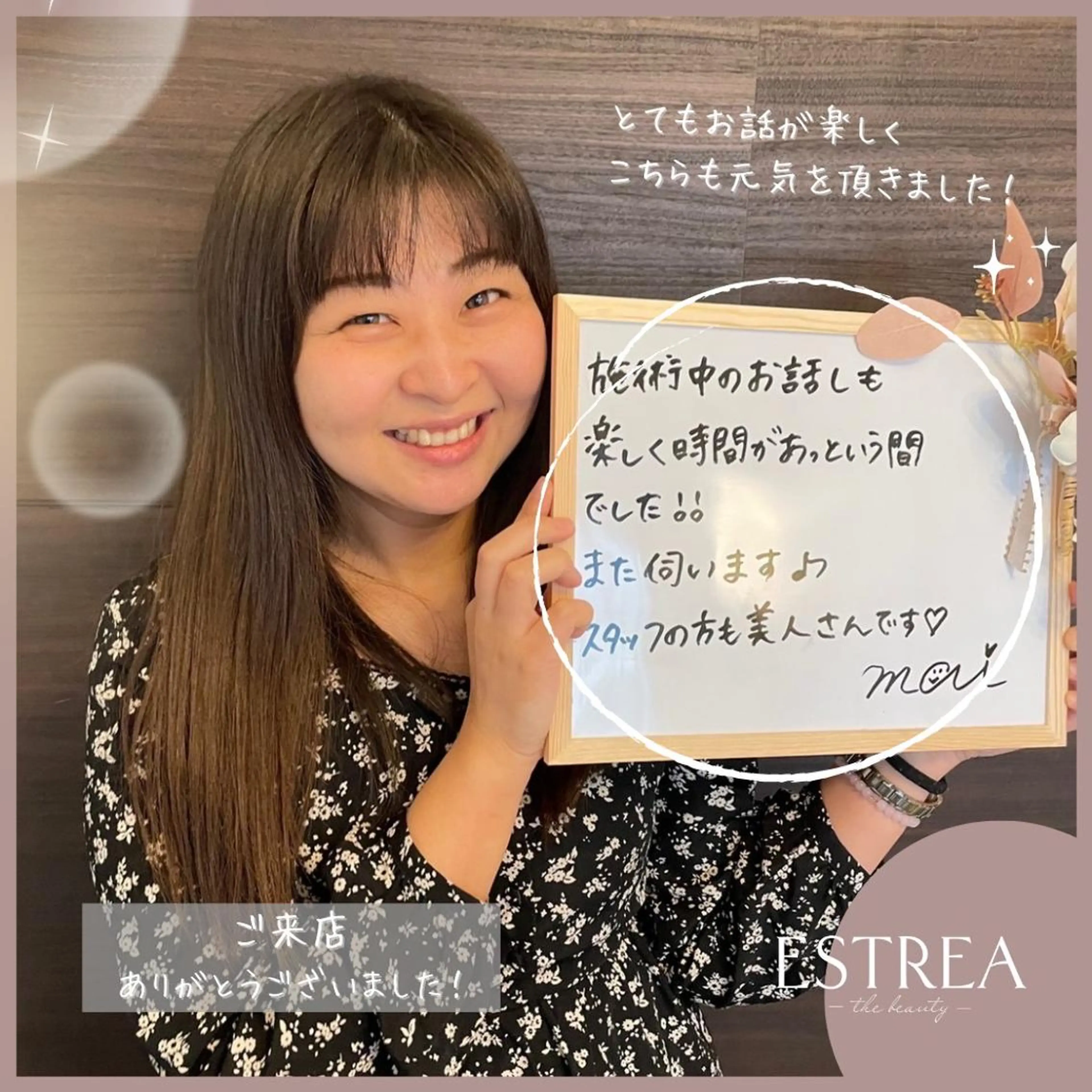 エストリア 所沢店のエステ・リラクイメージ