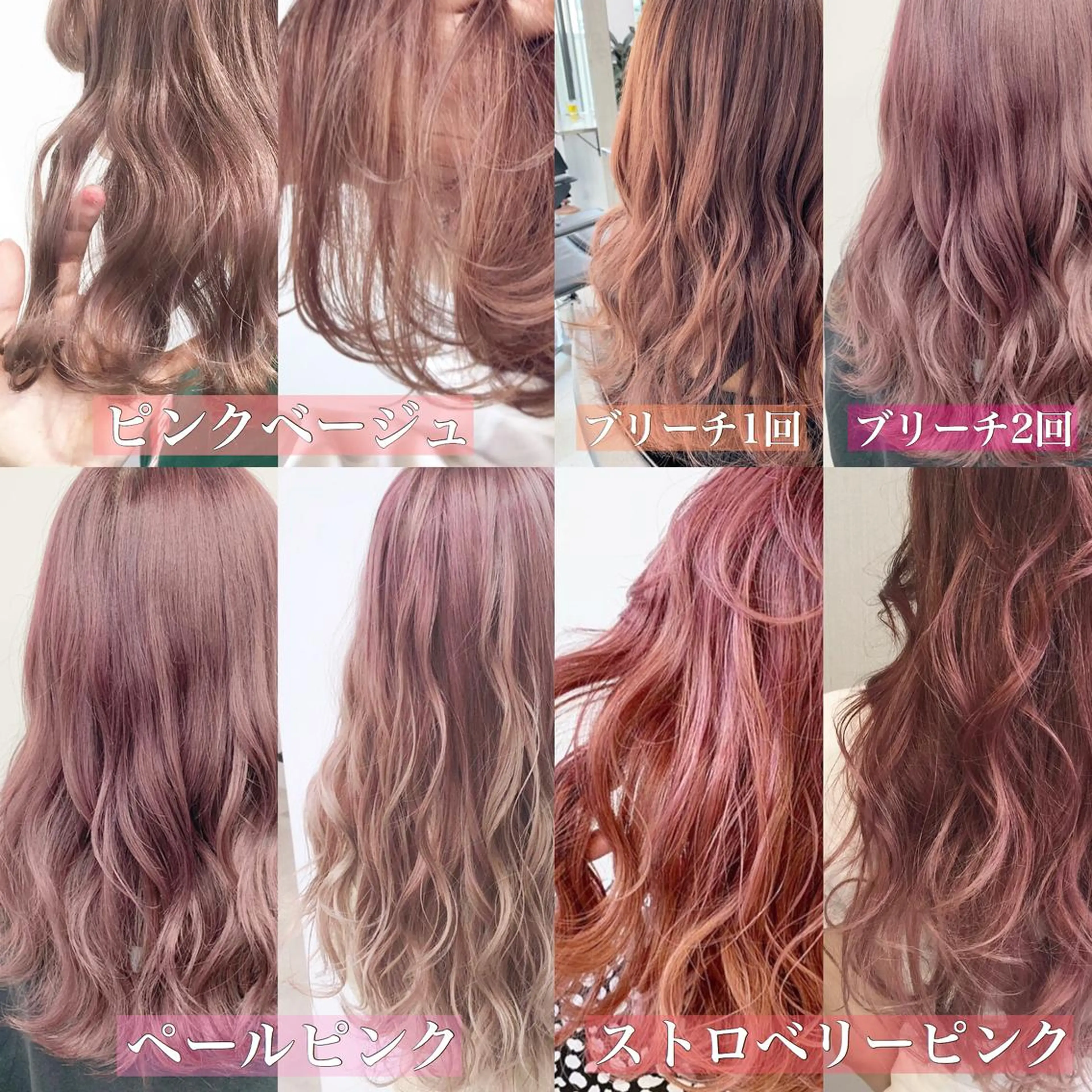 ロング カラー ピンクカラー ヘアカラー トリートメント ✨カラー指名 No.1✨keitaのヘアスタイル