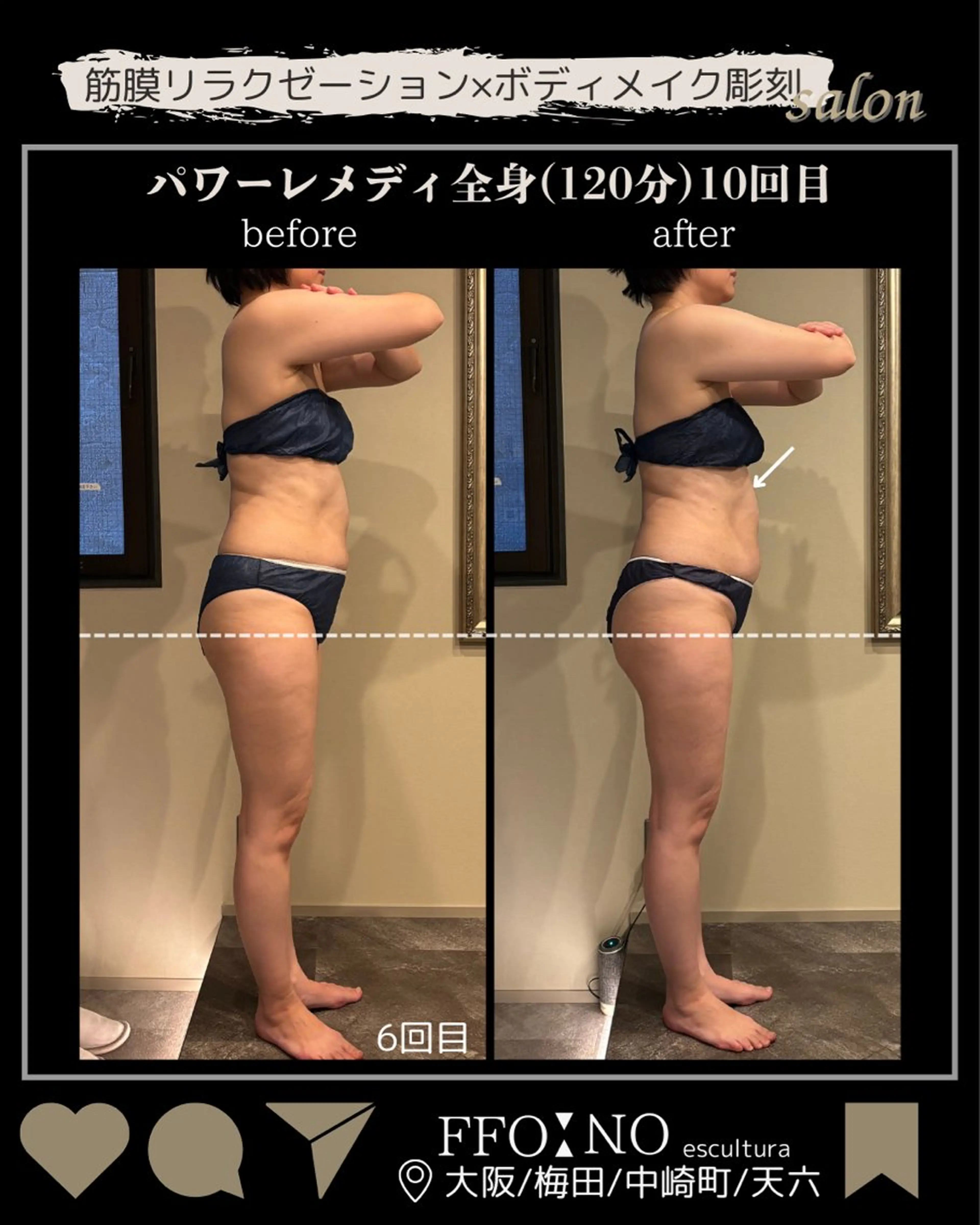 オフ:オン所属・オフ:オン 全身筋膜マッサージのエステ・リラクイメージ