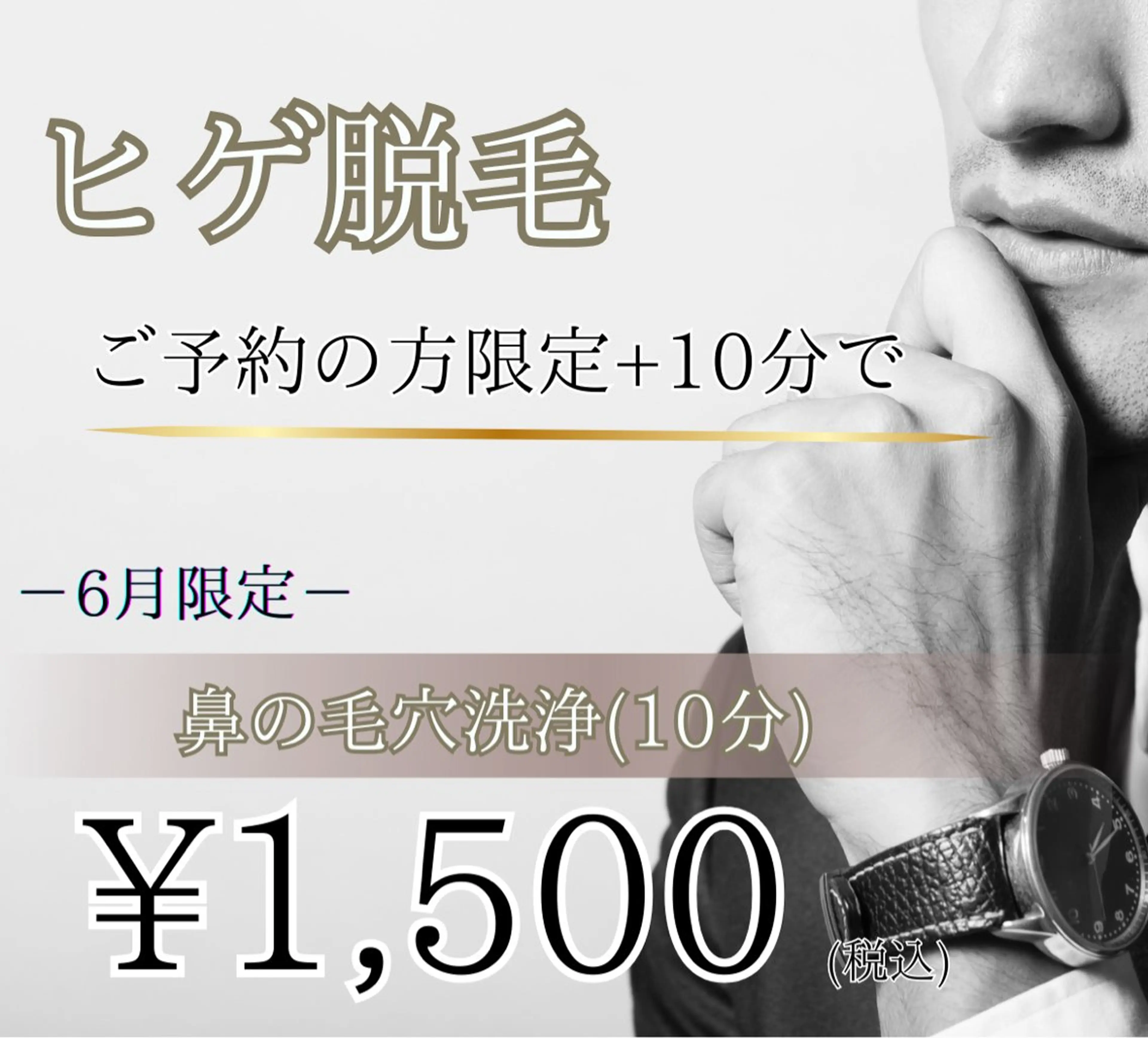 メンズ 🌸🧡六本木 脱毛しずか🧡🫧の眉毛・アイブロウイメージ