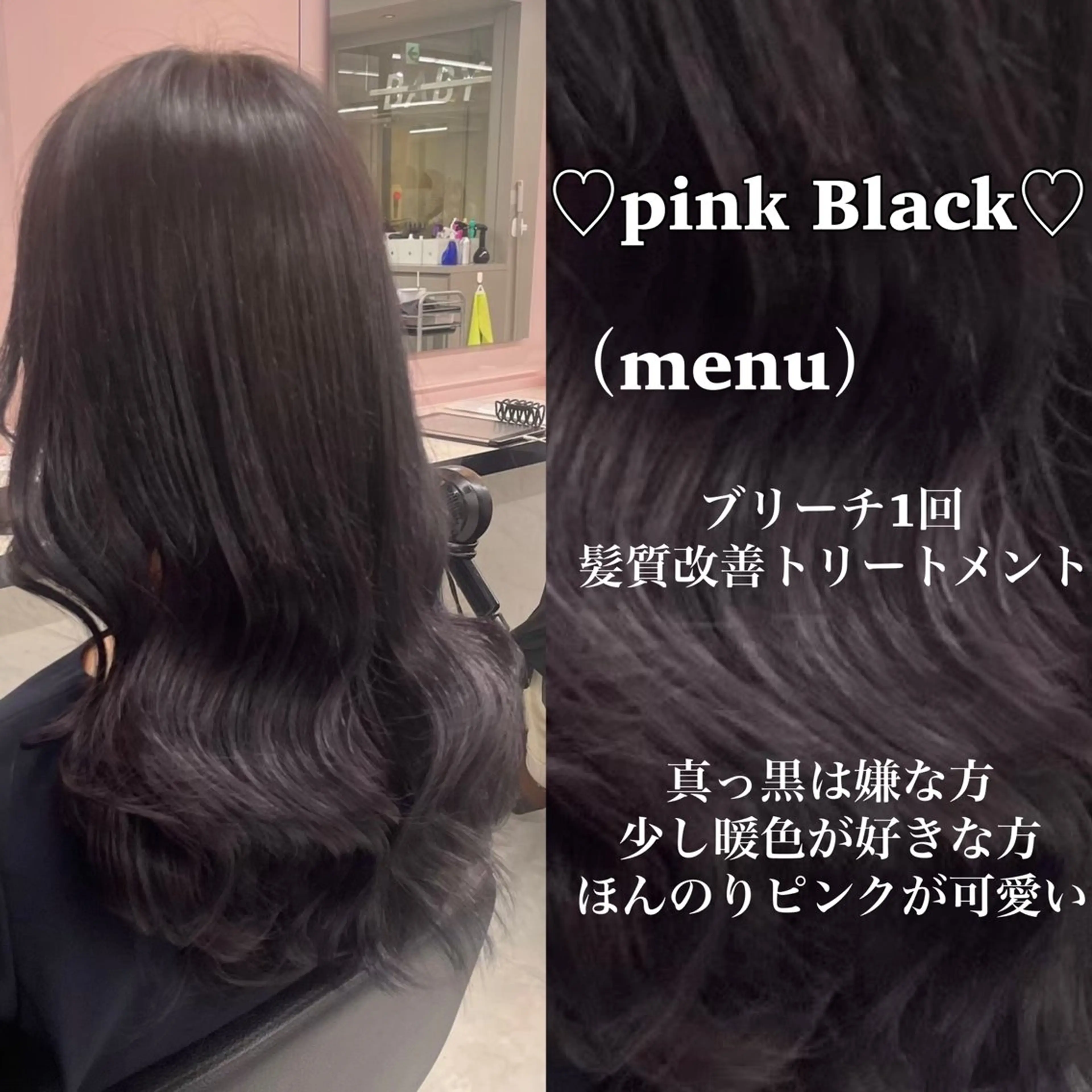 ロング カラー 黒髪 ブルーカラー ブルーブラック 髪質改善 トリートメント カット ヘアカラー トリートメント ヘッドスパ ヘアセット 💖SAE💖 銀座美容師のヘアスタイル