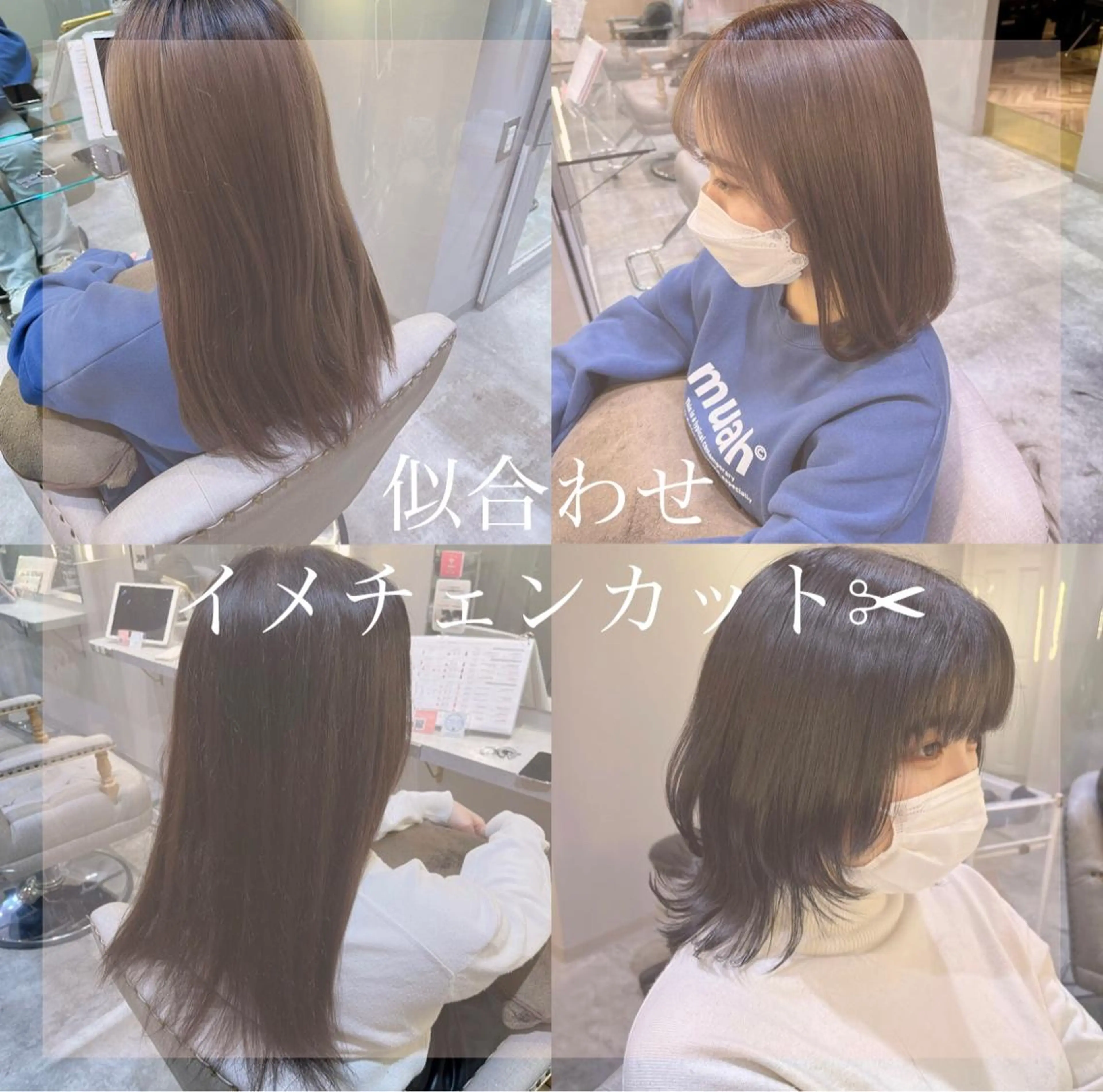 セミロング カラー 似合わせカット RIYA❤︎ Aujuaソムリエのヘアスタイル