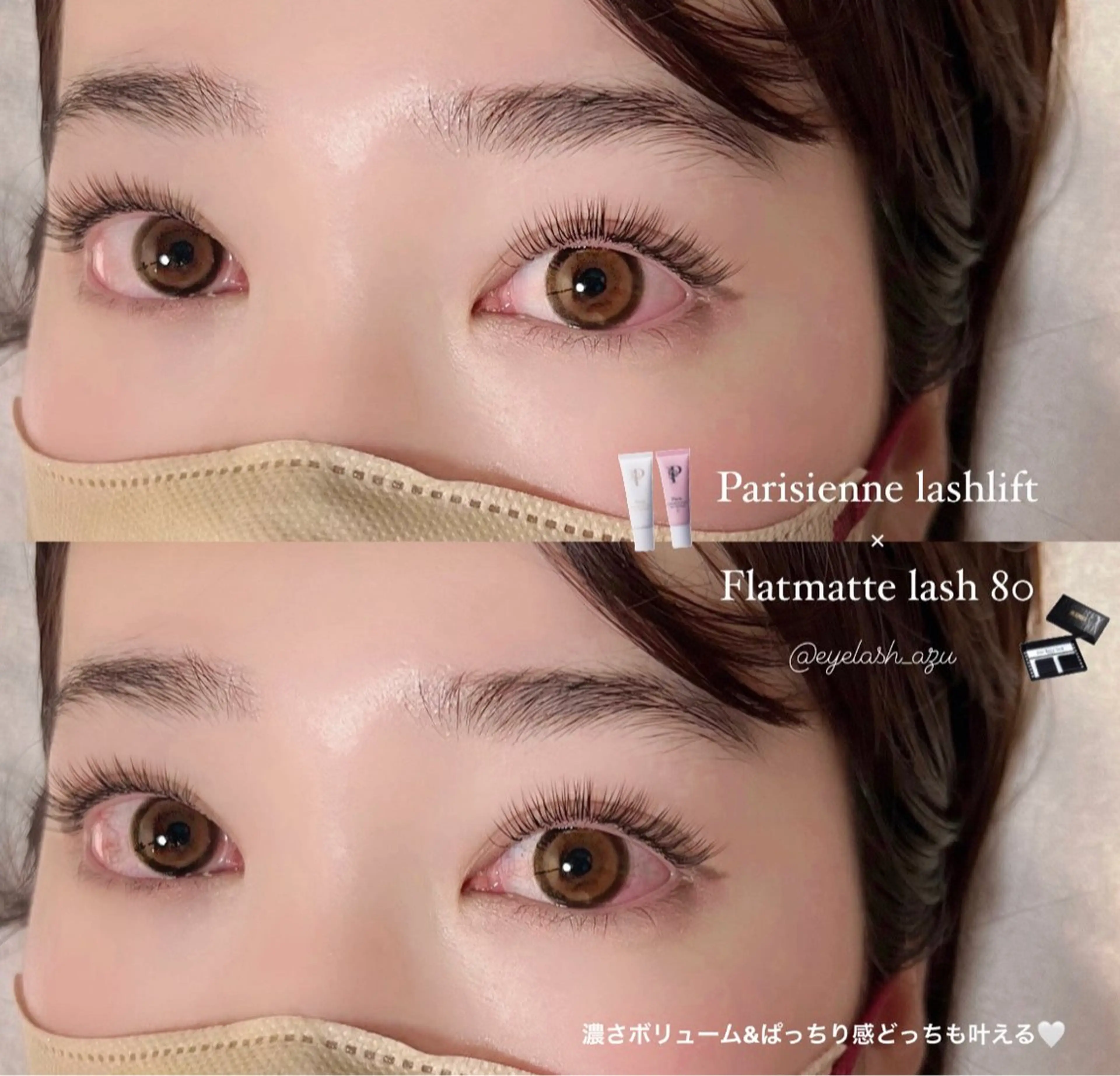 🥛《パリエク》Parisienne × Flatmatte 80本 ¥8500 (オフ代別途) ※アイシャンプー付きの写真