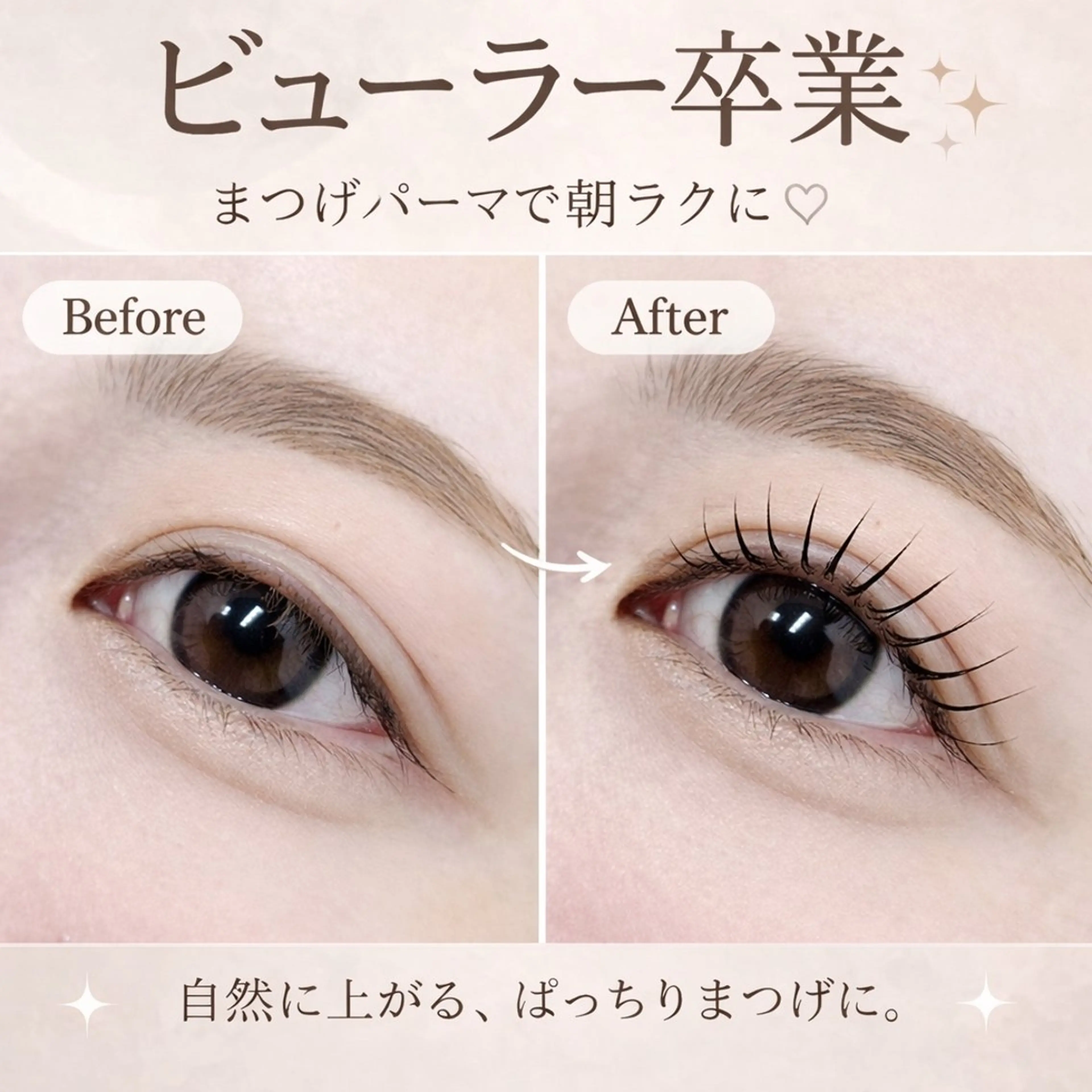 【明日1名限定】まつげパーマ¥2000👀ビューラー卒業✨の写真