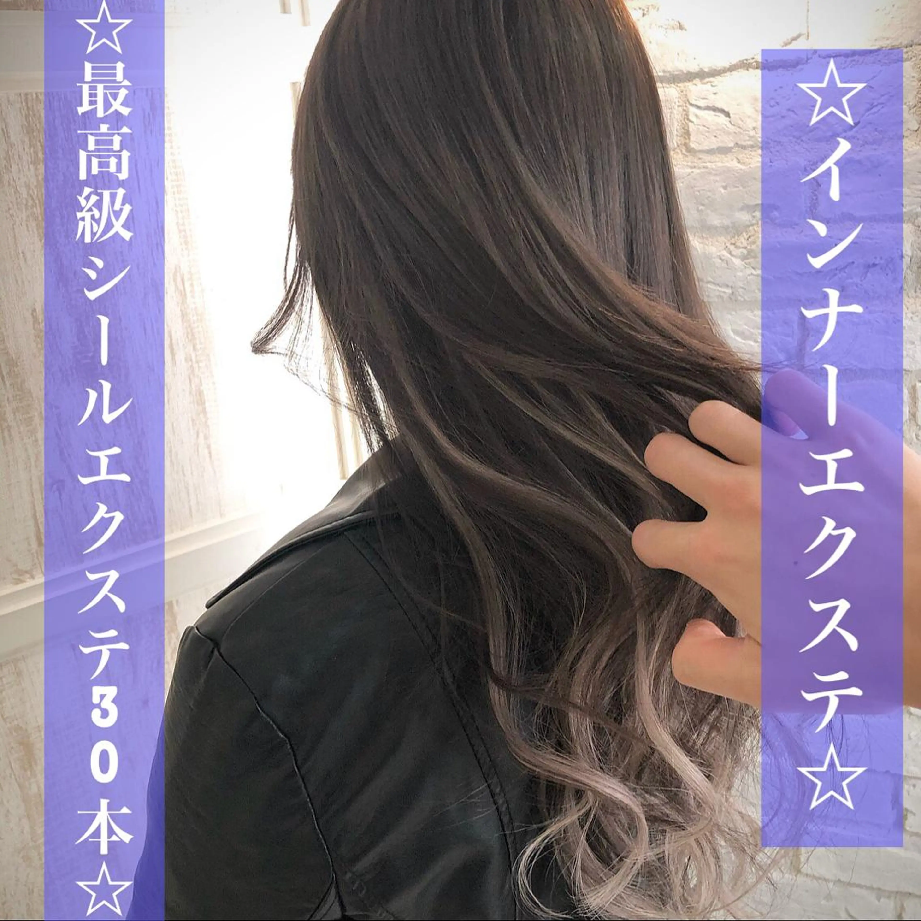 セミロング エクステ エクステ ⭐️モテ髪担当 佐賀翔太⭐️のヘアスタイル